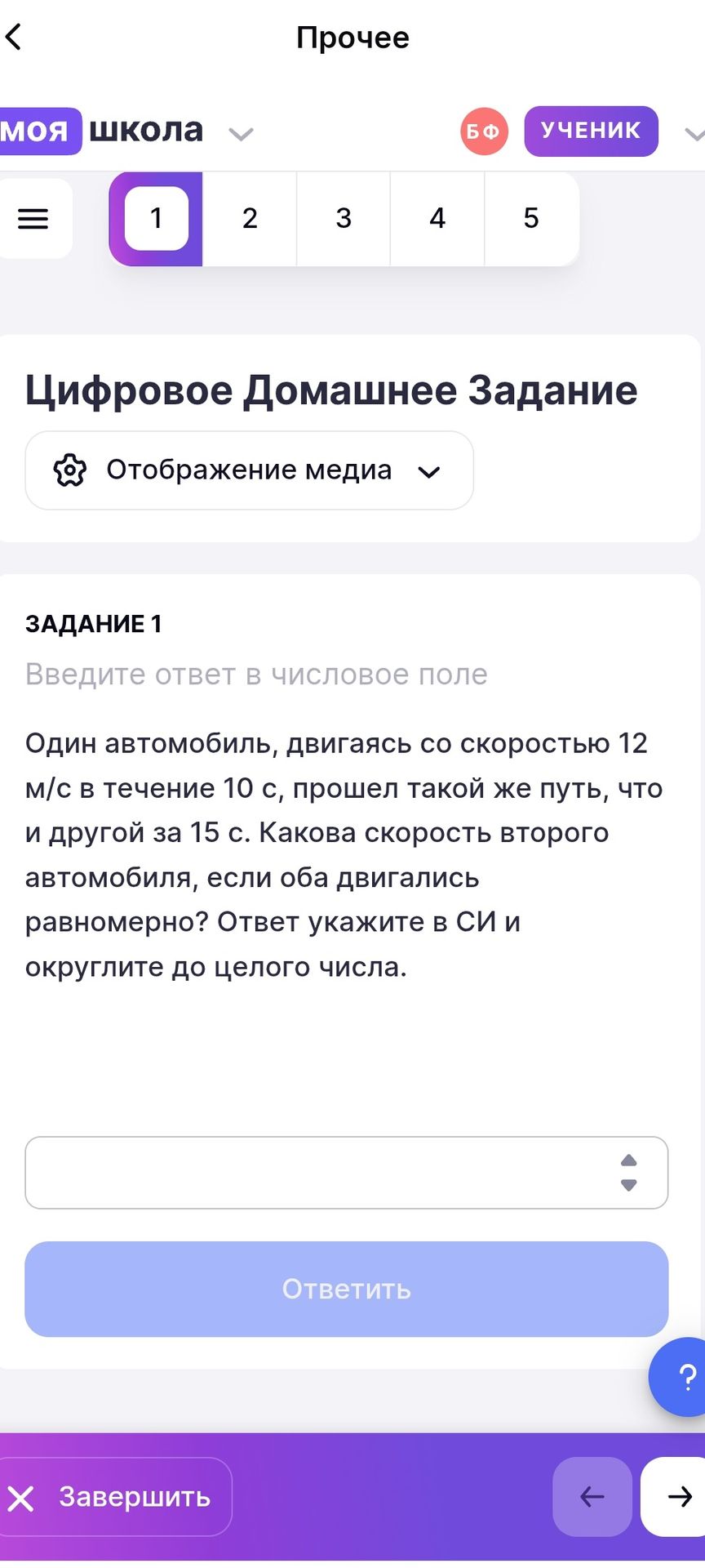 Фото задания: Один автомобиль, двигаясь со скоростью 12 м/с в течение 10 с, прошел такой же путь, что и другой за 15 с. Какова скорость…
