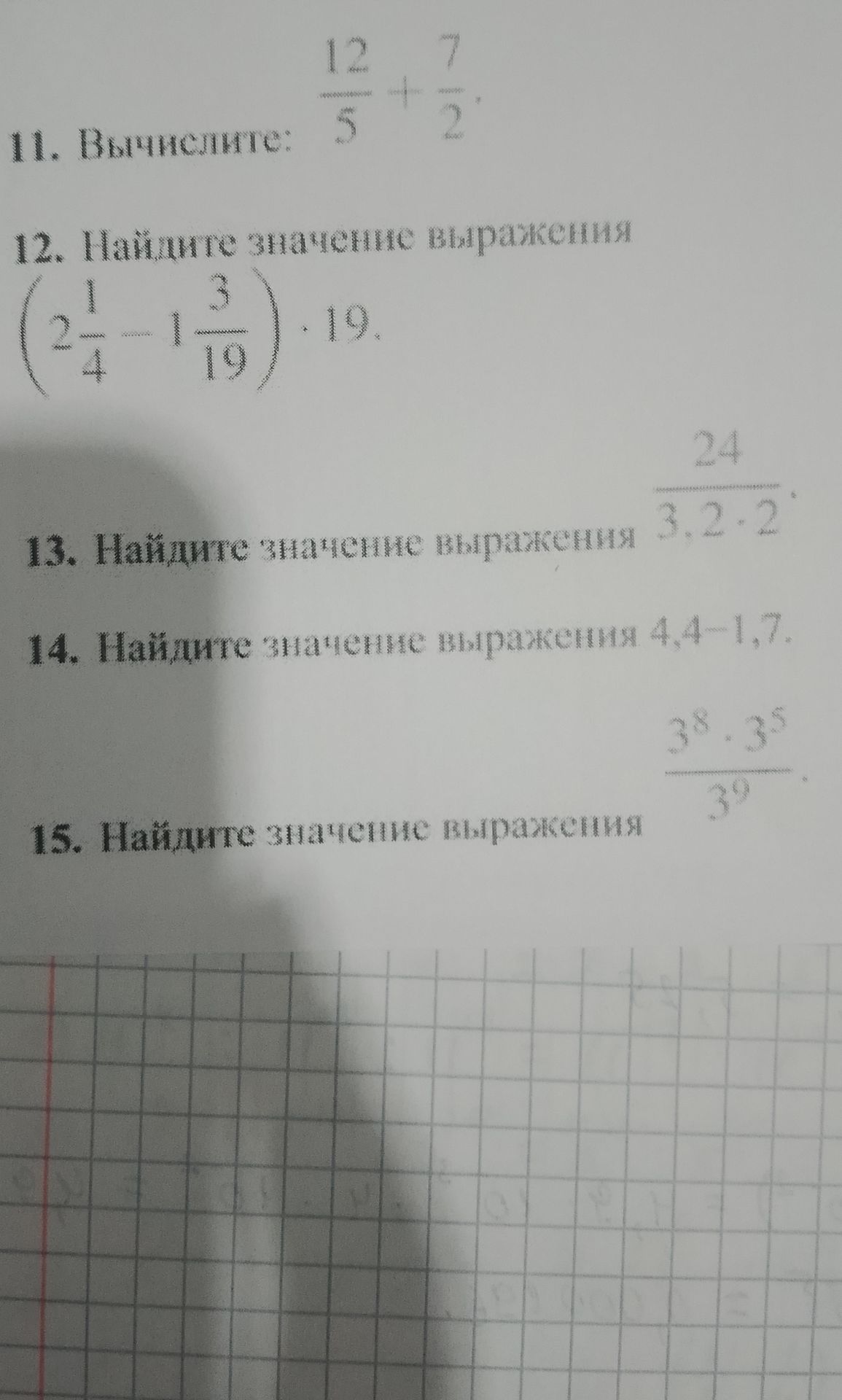 Фото задания: 13. Найдите значение выражения \(\frac{24}{3,2\cdot2}\).