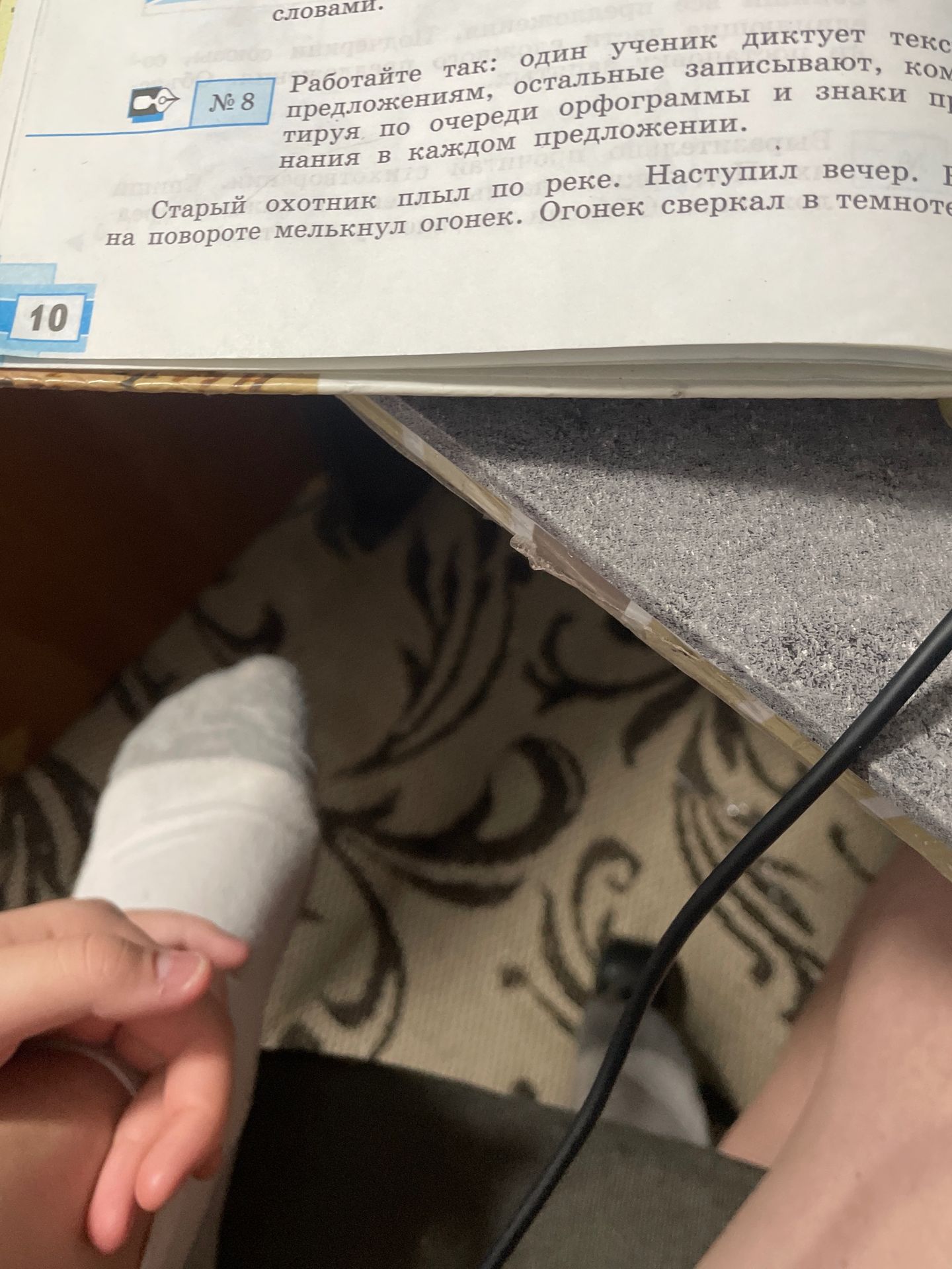 Фото задания: № 8. Работайте так: один ученик диктует текст по предложениям, остальные записывают, комментируя по очереди орфограммы и…