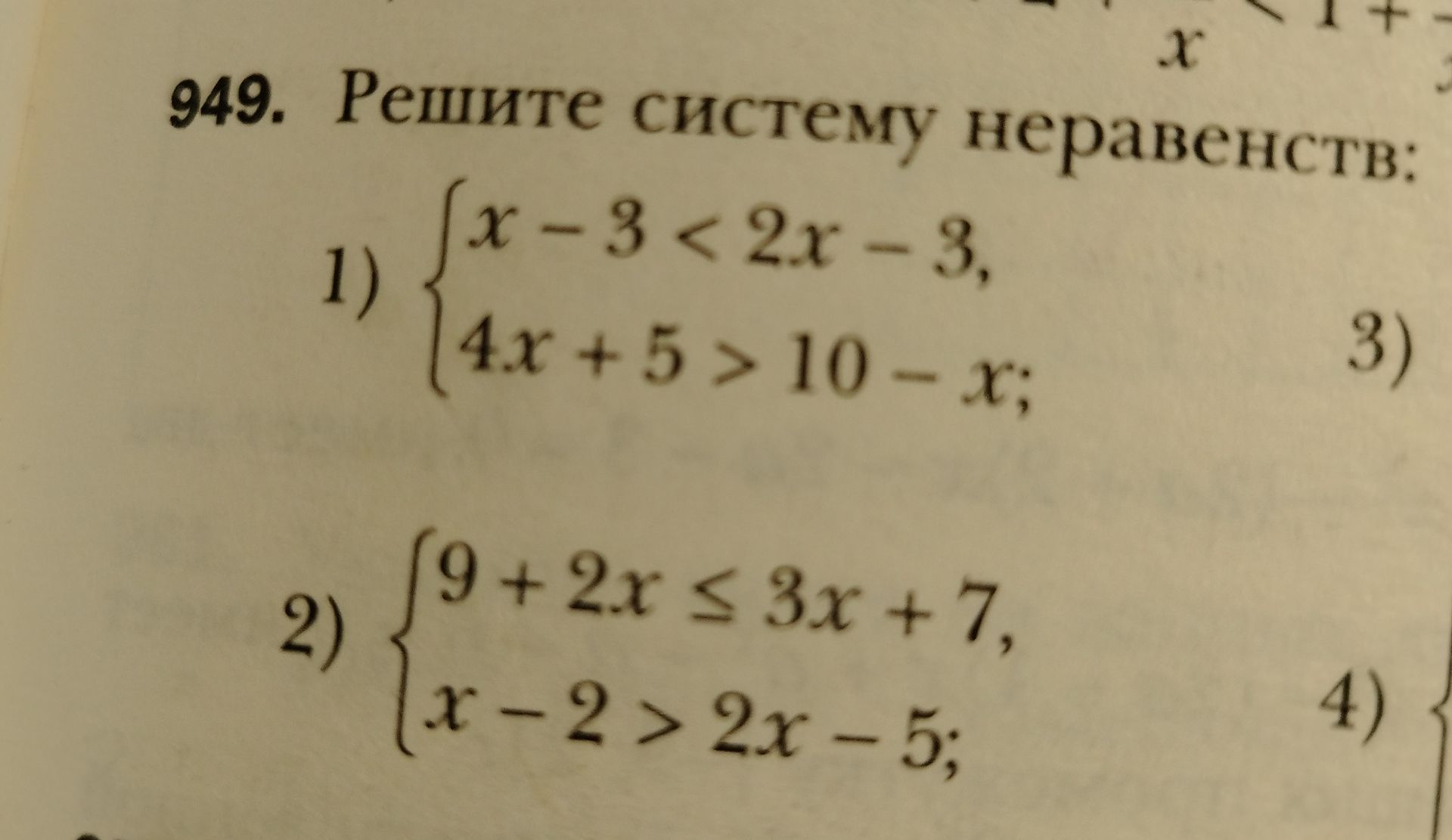 Фото задания: 949. Решите систему неравенств: 1) \(\begin{cases}x-3<2x-3,\\4x+5\geqslant10-x;\end{cases}\) 2)…