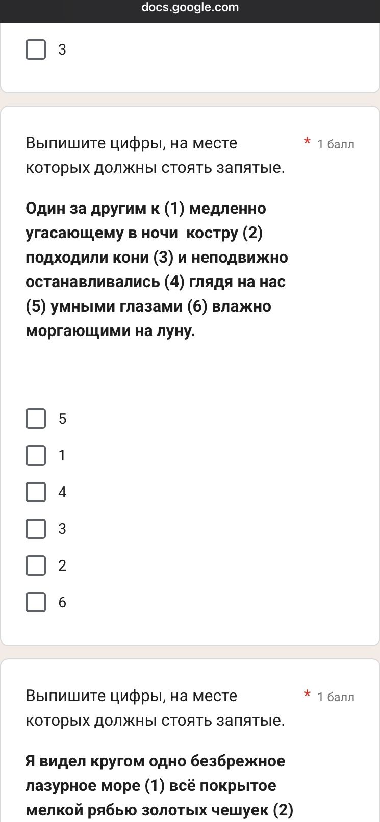 Фото задания: Выпишите цифры, на месте которых должны стоять запятые: «Один за другим к медленно угасающему в ночи костру (1) подходили…