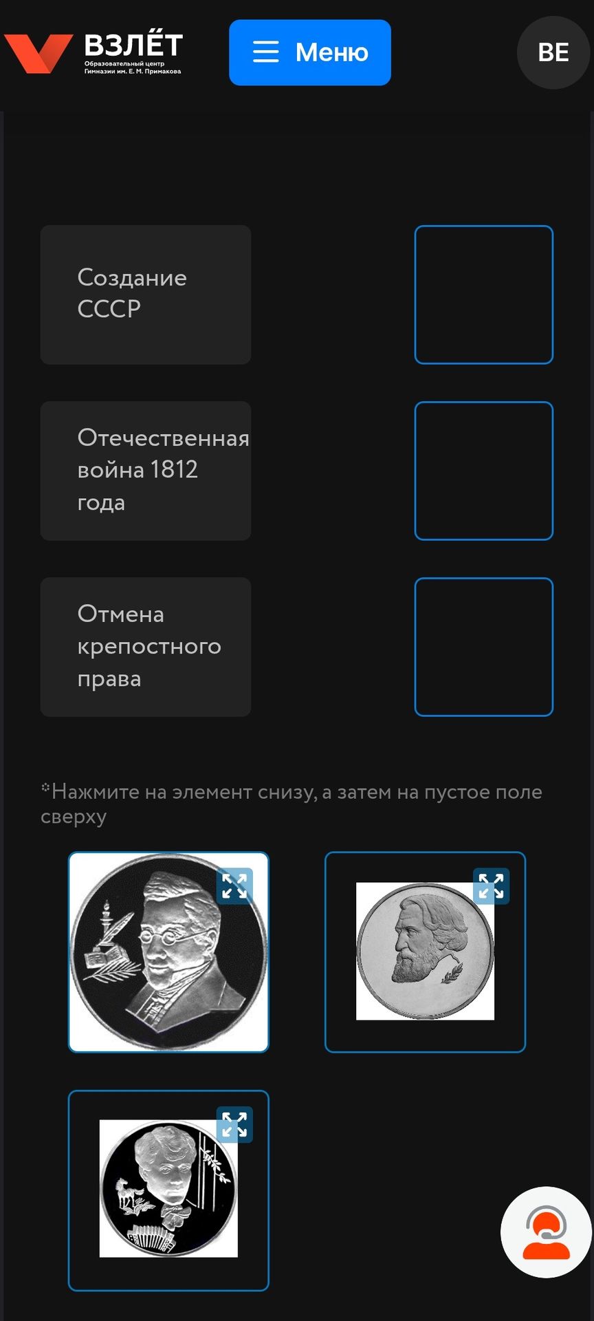 Фото задания: Соотнесите исторические события и портреты: «Создание СССР», «Отечественная война 1812 года», «Отмена крепостного права».