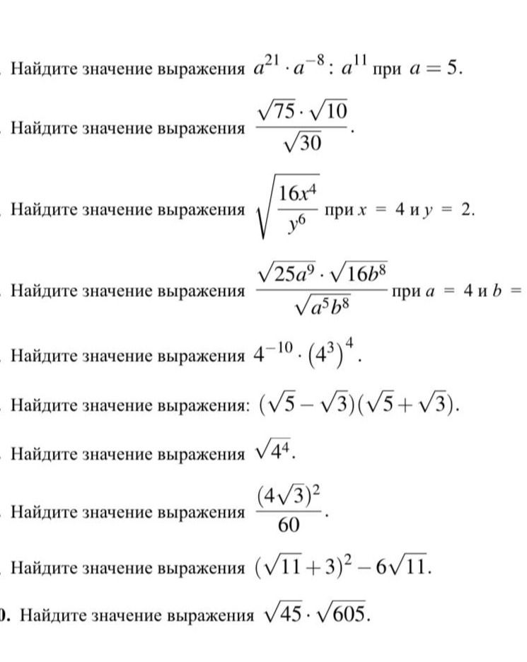 Фото задания: Найдите значение выражения \(\sqrt{45}\cdot\sqrt{605}\).