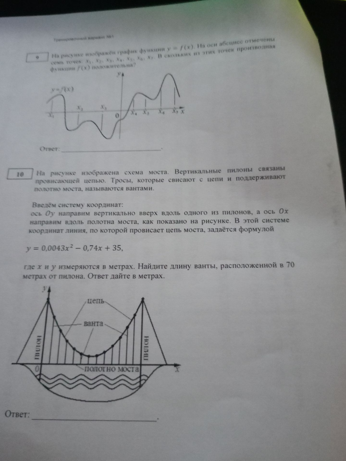Фото задания: На рисунке изображён график функции \(y=f(x)\). На оси абсцисс отмечены точки производной функции: \(x_1, x_2, x_3, x_4, x_5,…