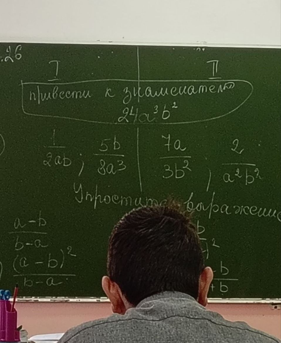 Фото задания: Привести к знаменателю \(24a^3b^2\): \(\frac{1}{2ab}\), \(\frac{5b}{8a^3}\), \(\frac{7a}{3b^2}\), \(\frac{2}{a^2b^2}\).
