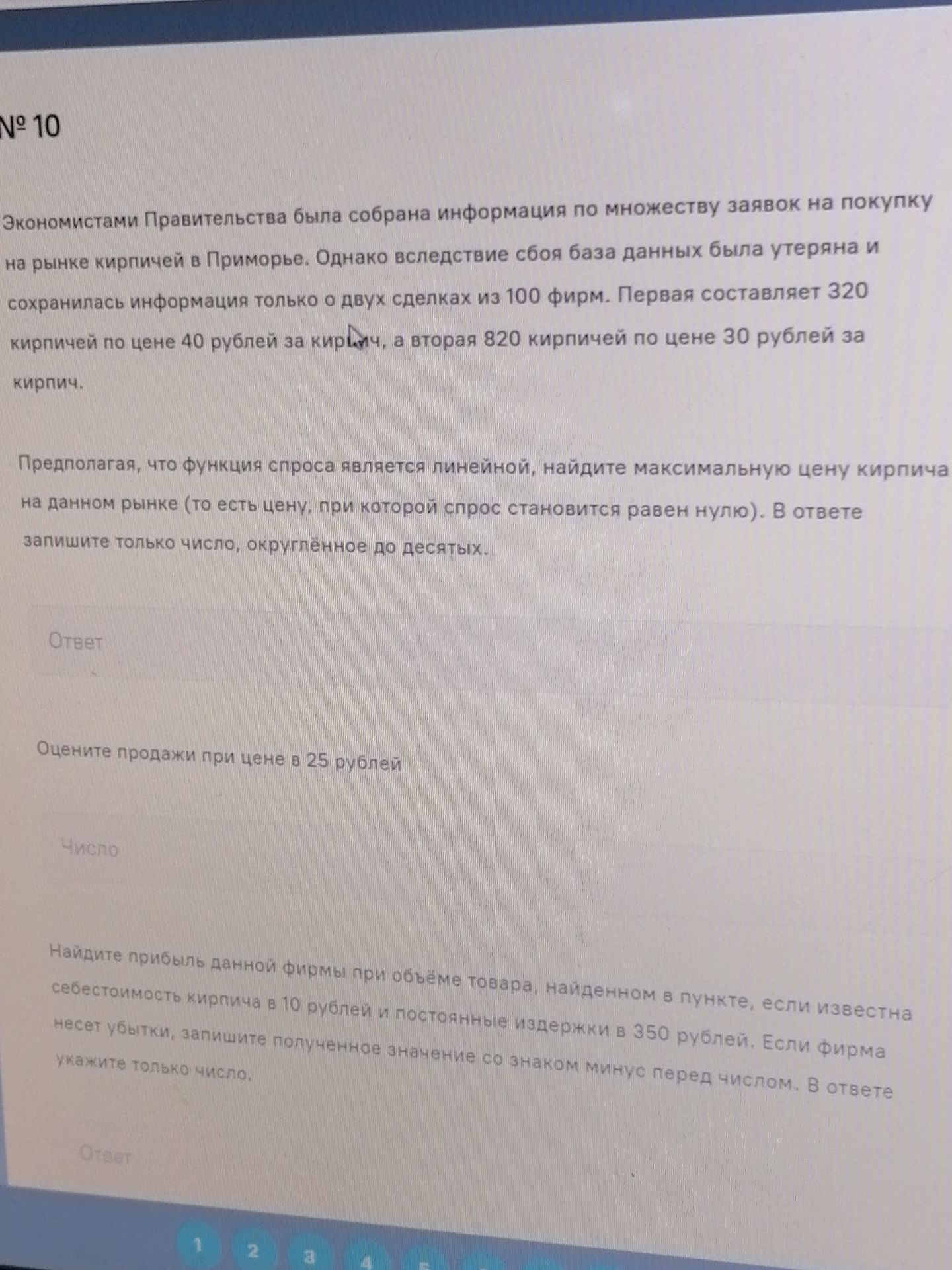 Фото задания: Экономистами Правительства была собрана информация по множеству заявок на покупку на рынке кирпичей в Приморье. Однако…