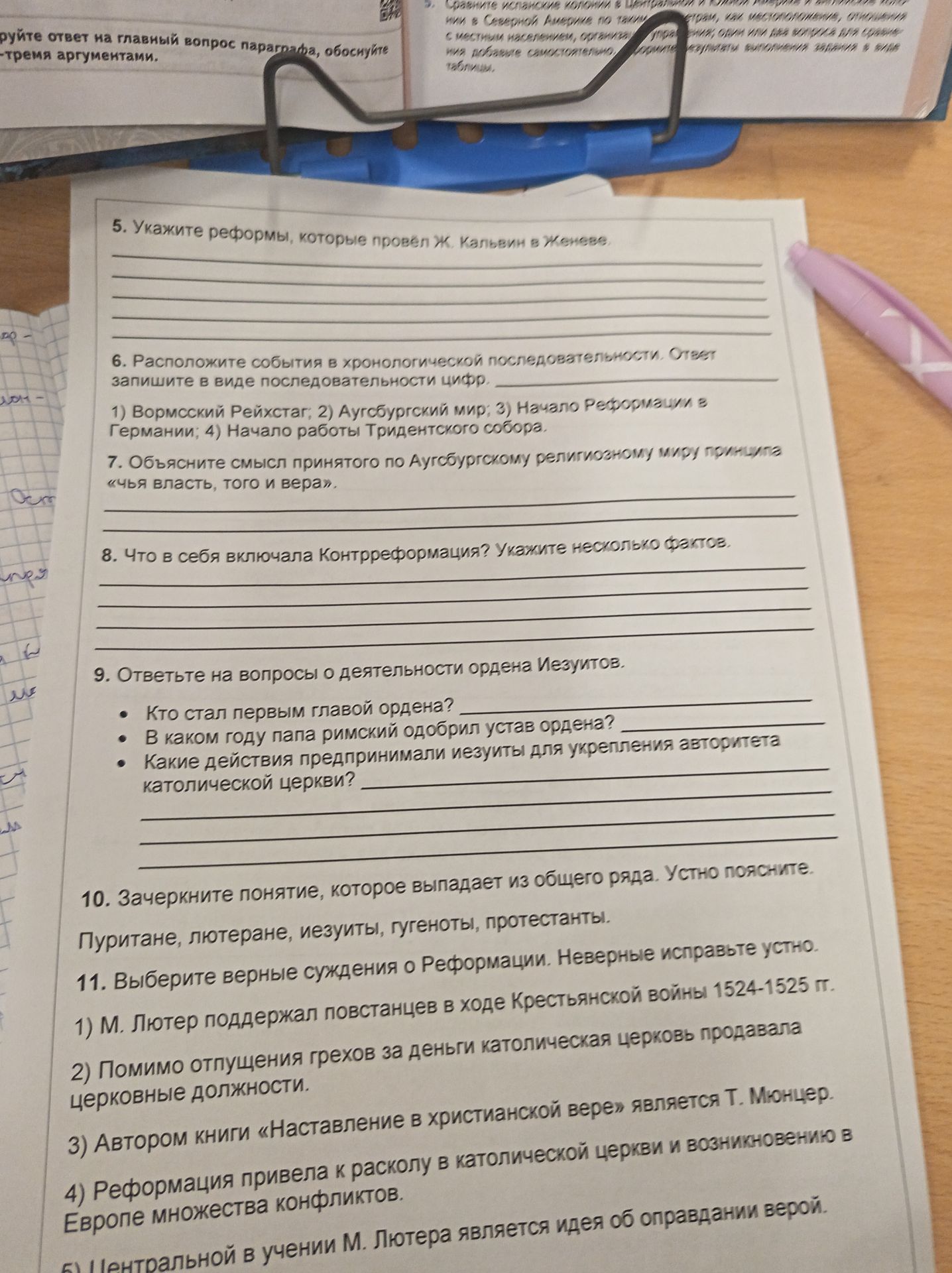 Фото задания: 6. Расположите события в хронологической последовательности. Ответ запишите в виде последовательности цифр: 1) Вормсский…