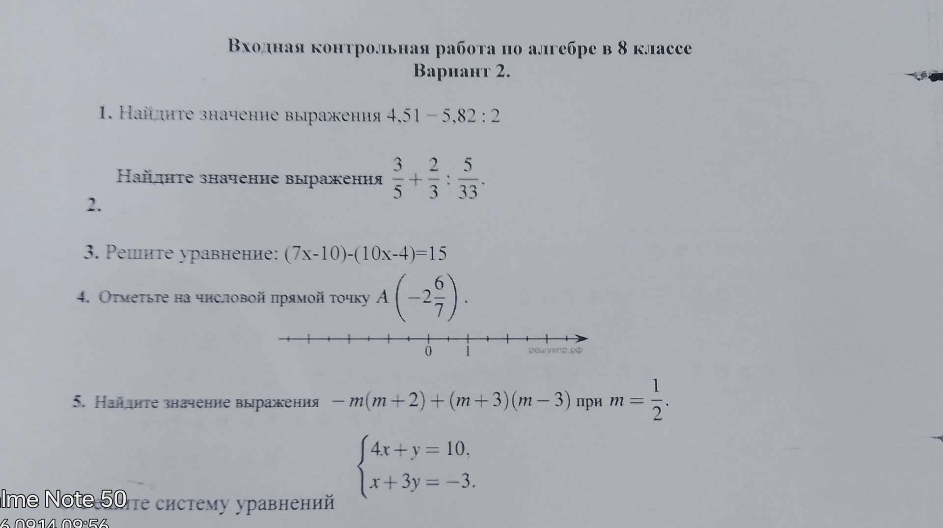 Фото задания: 6. Решите систему уравнений: \(\begin{cases}4x+y=10,\\x+3y=-3.\end{cases}\)