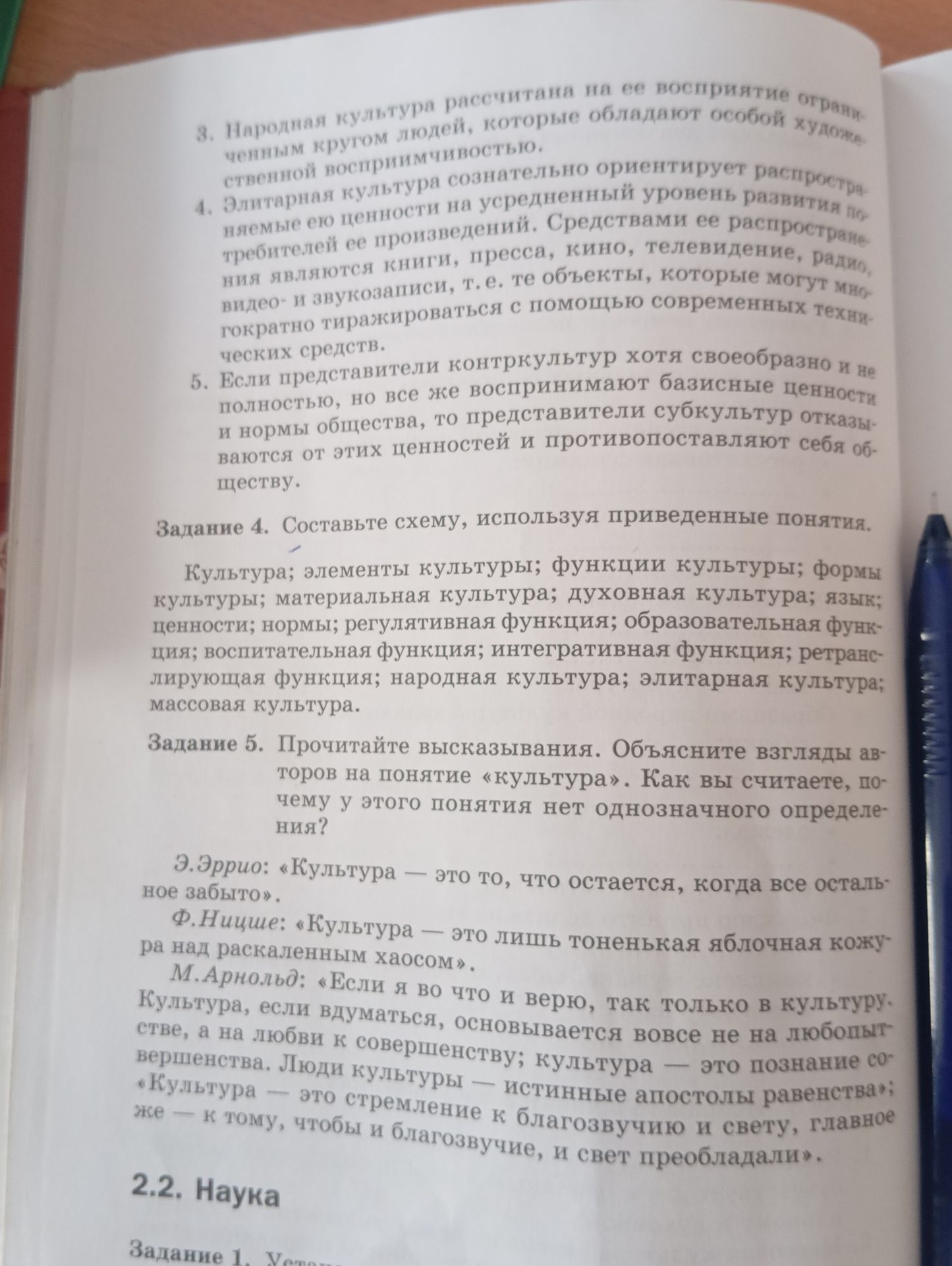 Фото задания: Задание 5. Прочитайте высказывания. Объясните взгляды авторов на понятие «культура». Как вы считаете, почему у этого…