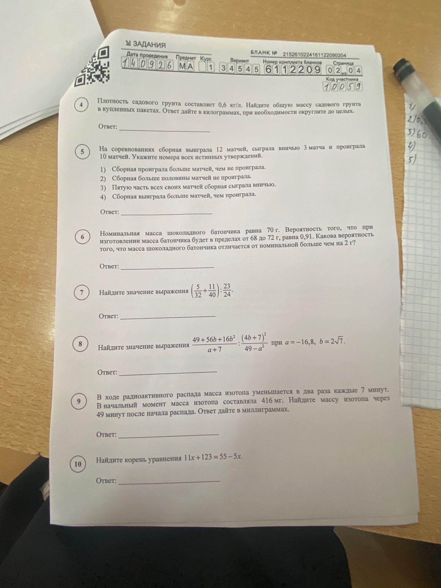 Фото задания: 7. Найдите значение выражения \((\frac{5}{32}+\frac{11}{40}):\frac{23}{24}\).