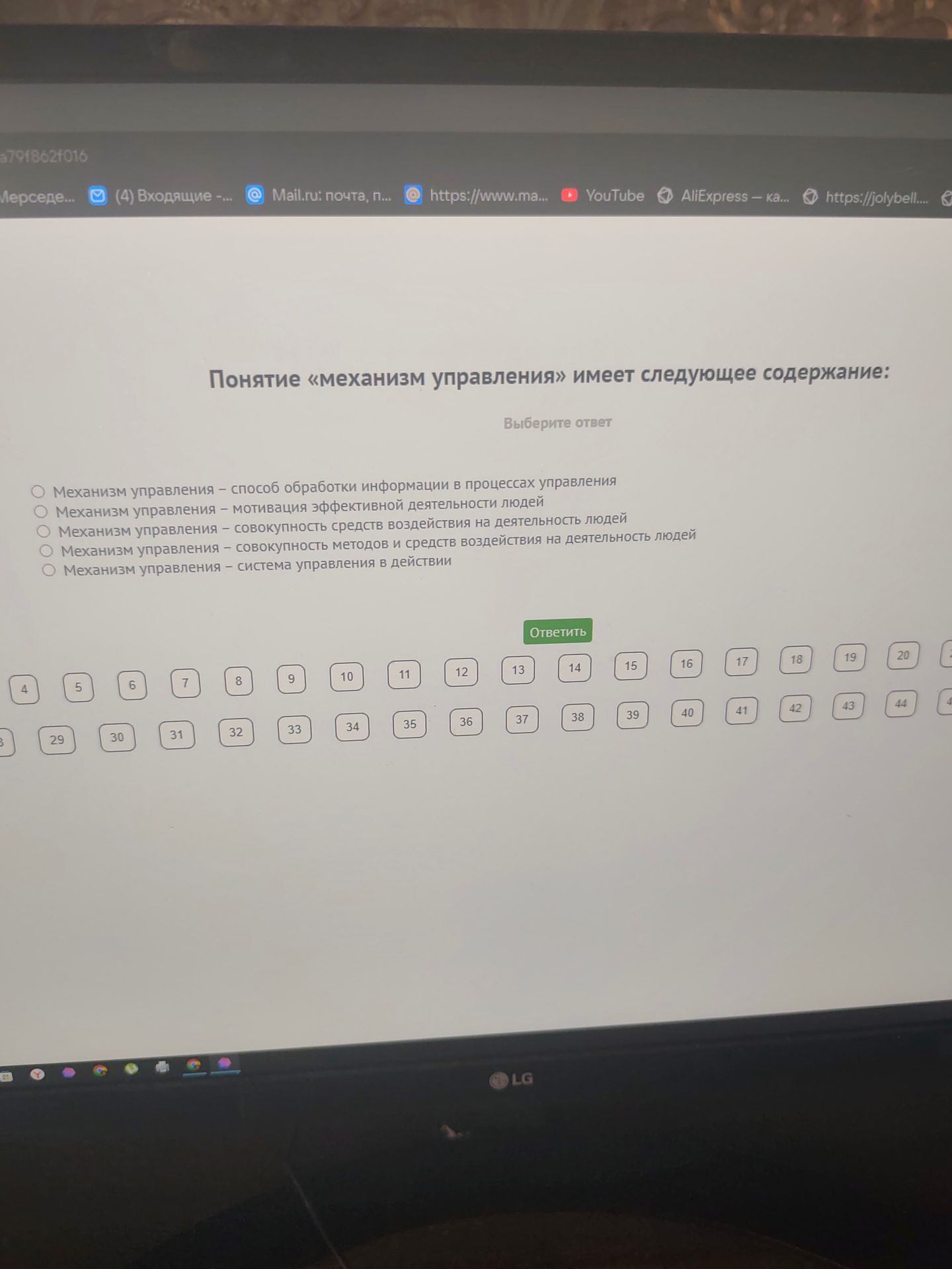 Фото задания: Понятие «механизм управления» имеет следующее содержание: 1) способ обработки информации в процессах управления; 2) мотивация…