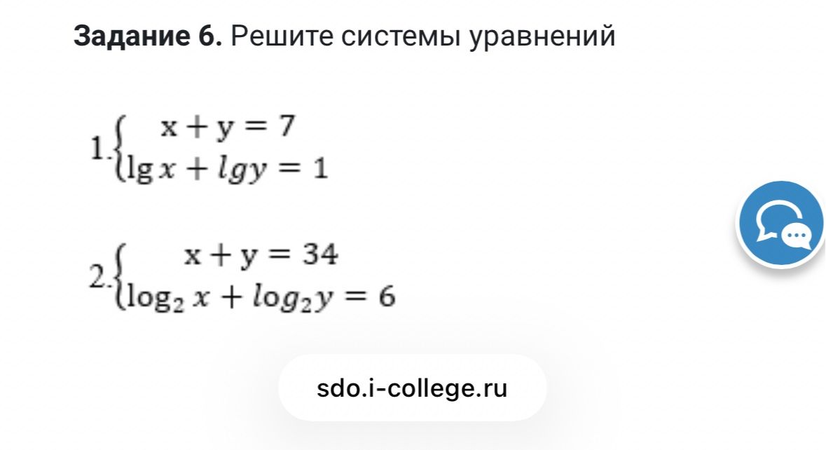 Фото задания: 2. Решите систему уравнений: x + y = 34; log₂ x + log₂ y = 6.