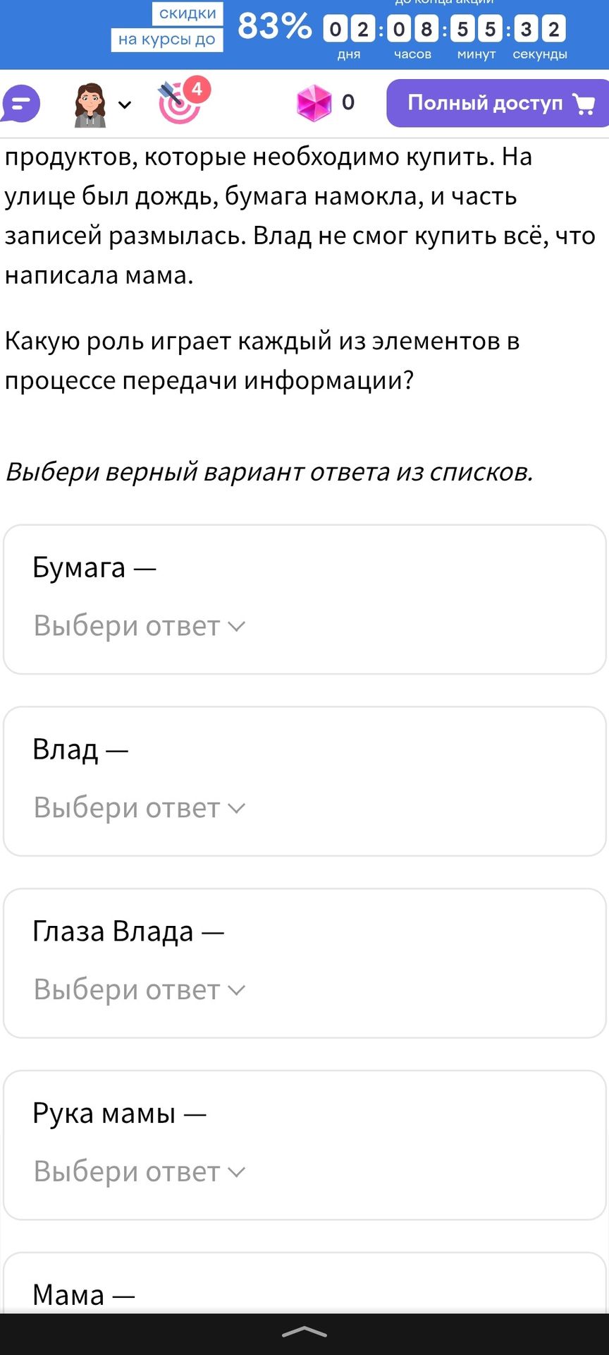 Фото задания: Глаза Влада —