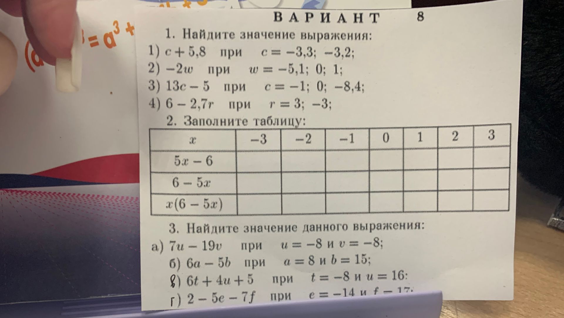 Фото задания: 1. Найдите значение выражения: 1) c + 5,8 при c = −3,3; −3,2; 2) −2w при w = −5,1; 0; 1; 3) 13c − 5 при c = −1; 0; −8,4; 4) 6…