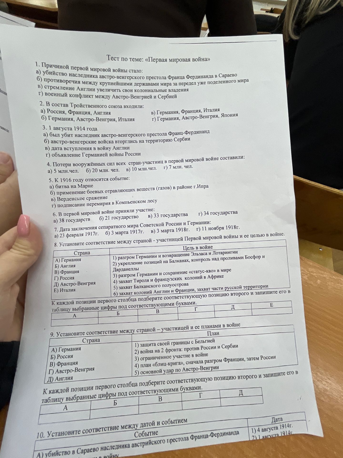 Фото задания: 1. Причиной Первой мировой войны стало: а) убийство наследника австро-венгерского престола Франца Фердинанда в Сараево; б)…