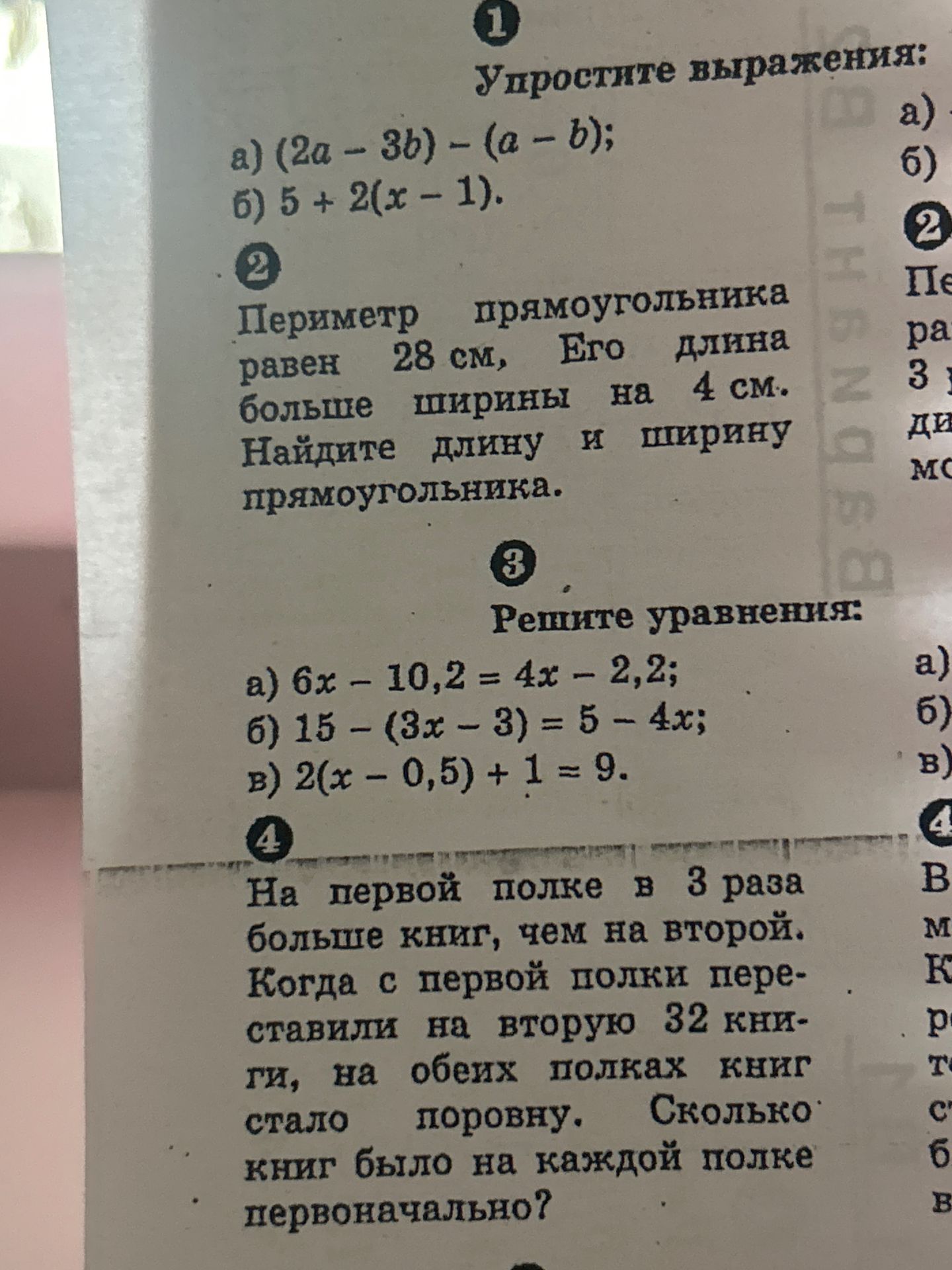 Фото задания: 3. Решите уравнения: а) 6x − 10,2 = 4x − 2,2; б) 15 − (3x − 3) = 5 − 4x; в) 2(x − 0,5) + 1 = 9.