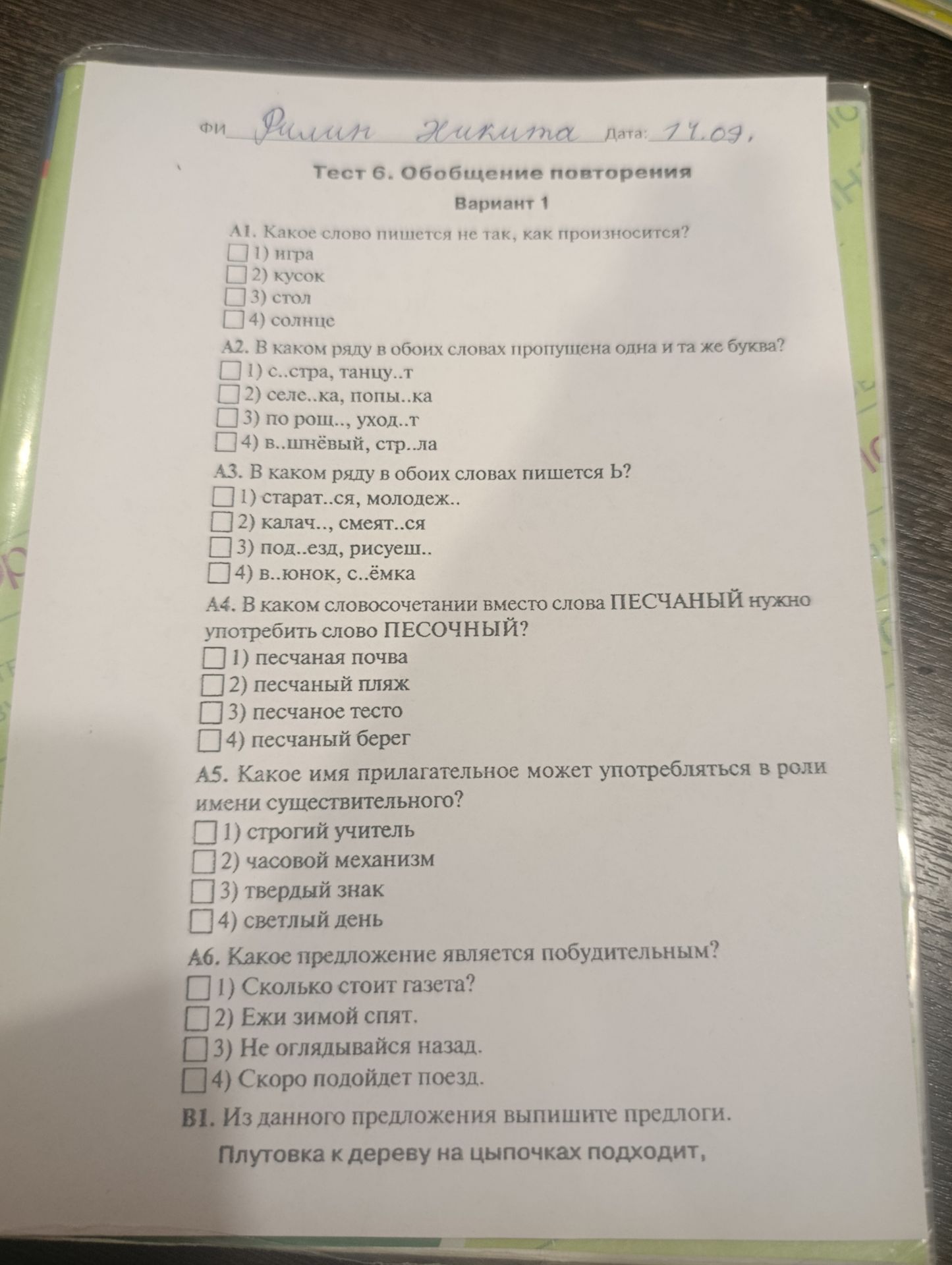 Фото задания: А6. Какое предложение является побудительным? 1) Сколько стоит газета? 2) Ежи зимой спят. 3) Не оглядывайся назад. 4) Скоро…