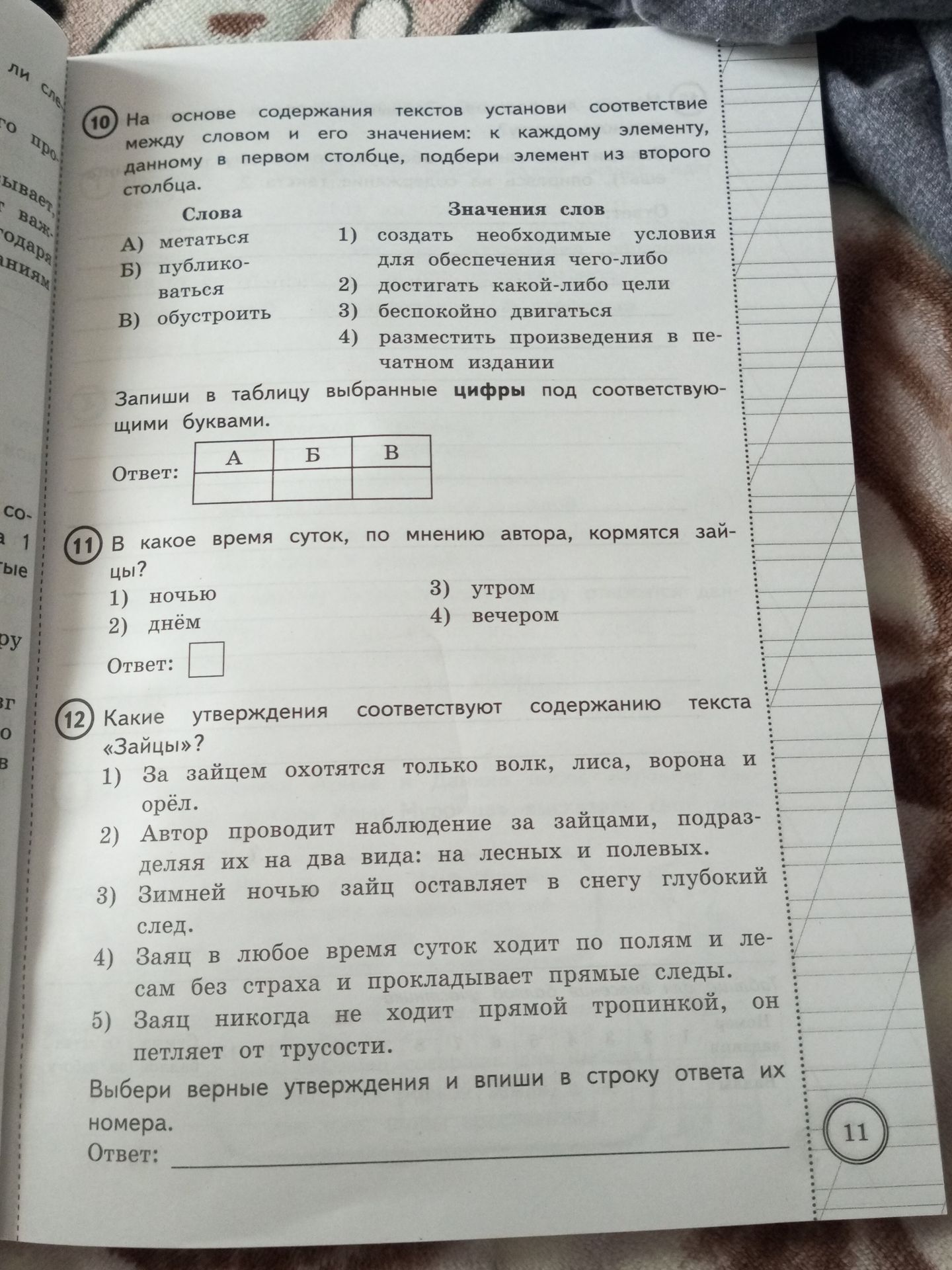 Фото задания: 12. Какие утверждения соответствуют содержанию текста «Зайцы»? 1) За зайцем охотятся только волк, лиса, ворона и орёл. 2)…