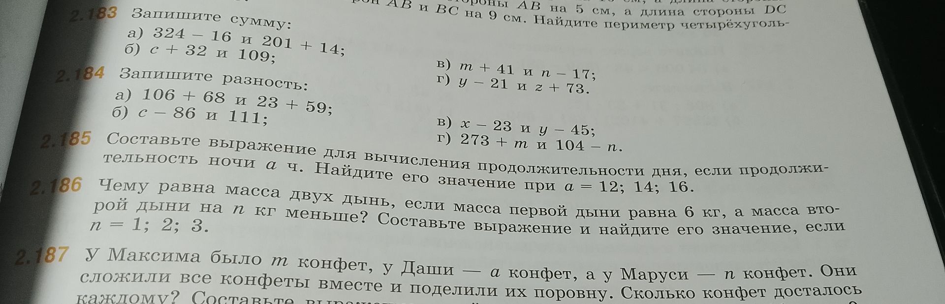 Фото задания: 2.184. Запишите разность: а) 106 + 68 и 23 + 59; б) c − 86 и 111; в) x − 23 и y − 45; г) 273 + m и 104 − n.
