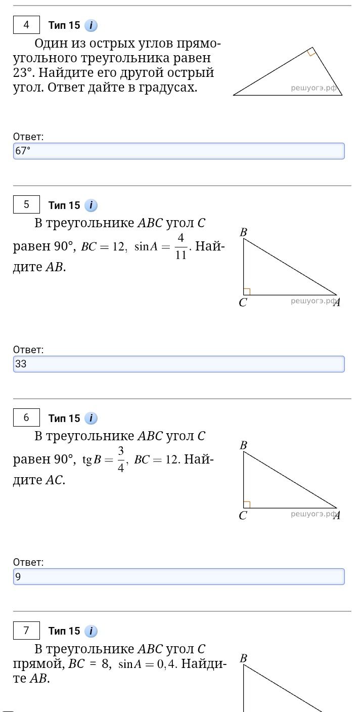 Фото задания: 7. В треугольнике ABC угол C прямой, BC = 8, sin A = 0,4. Найдите AB.