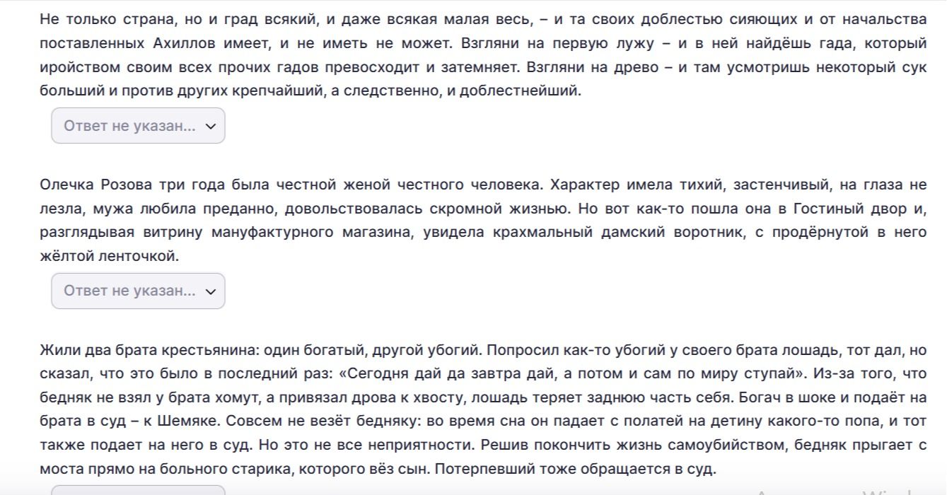 Фото задания: «Олечка Розова три года была честной женой честного человека… увидела крахмальный дамский воротник, с продёрнутой в него…
