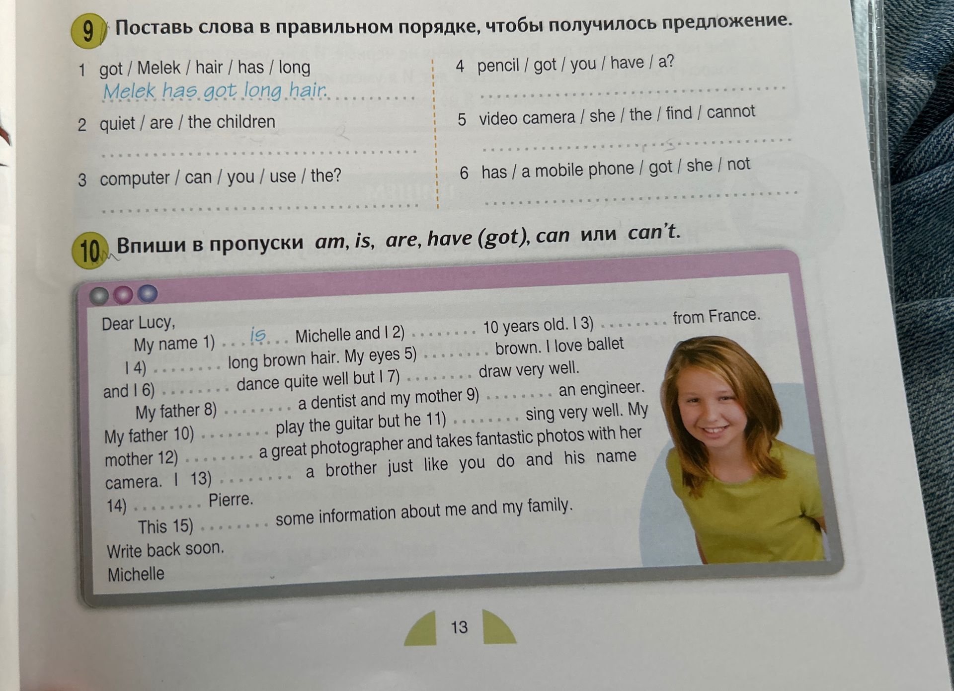 Фото задания: 10. Fill in the gaps with am, is, are, have (got), can or can’t. Dear Lucy, My name 1) ... Michelle and I 2) ... 10 years…