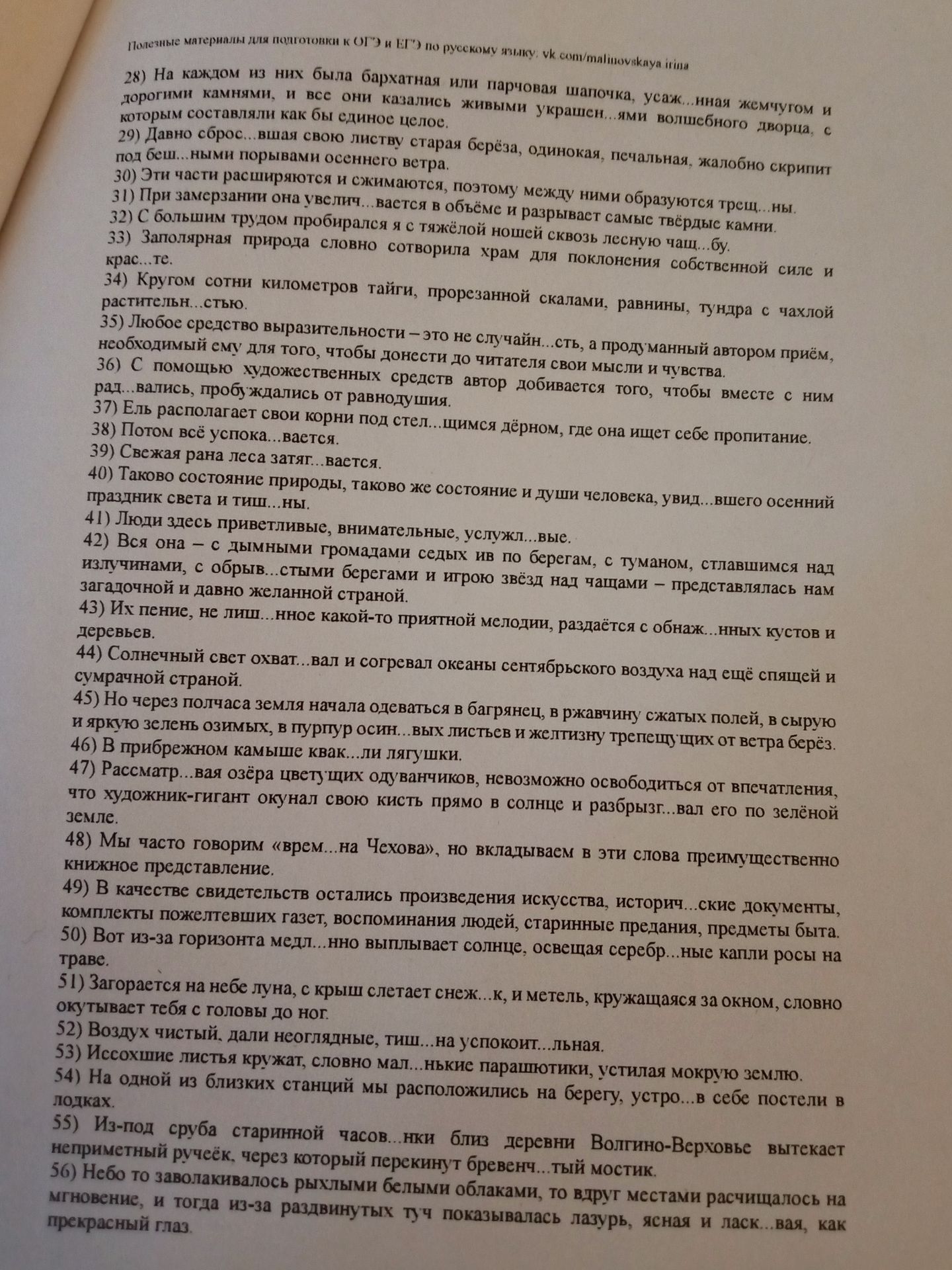 Фото задания: 38) Потом всё успокаивается.