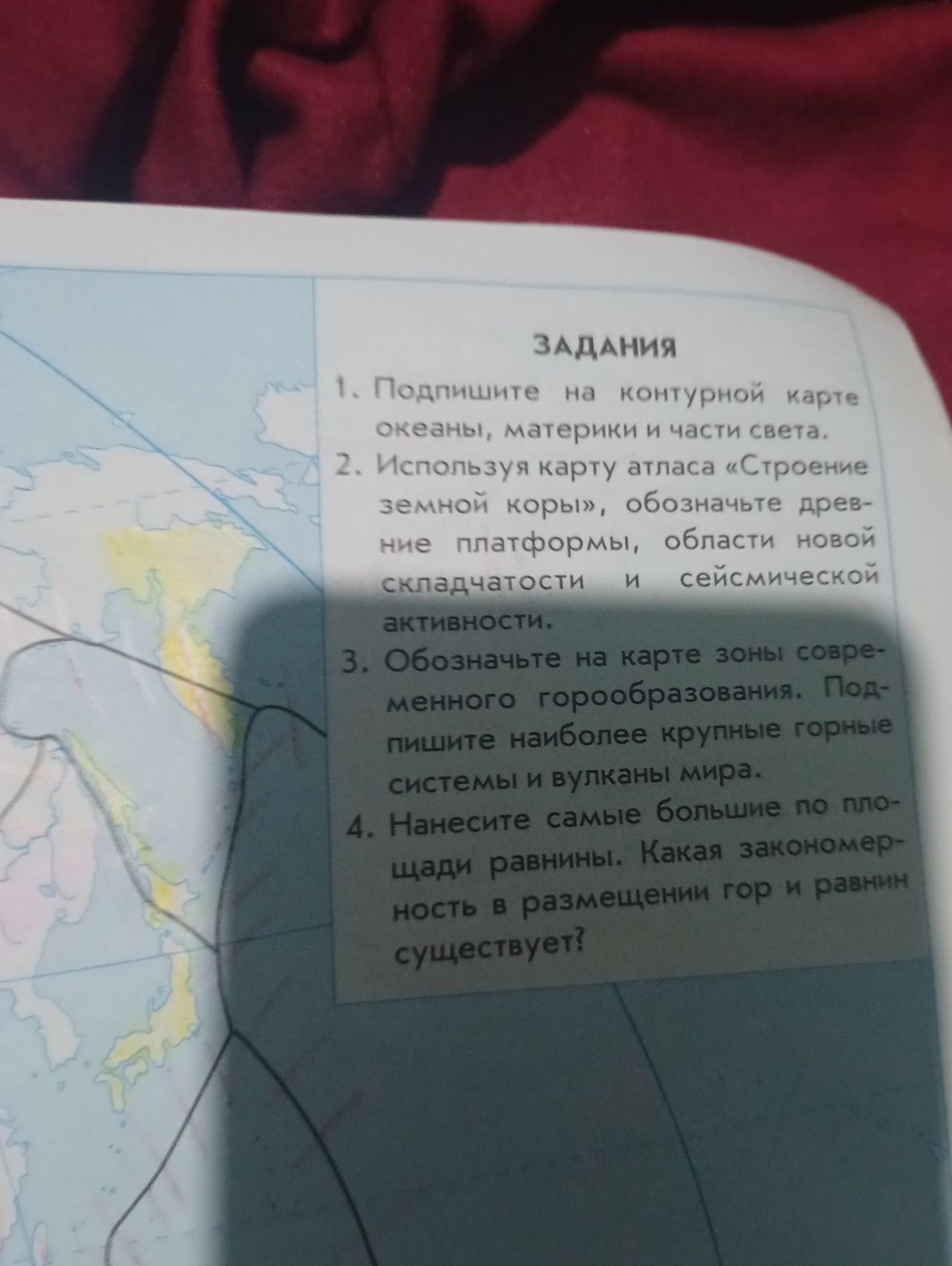 Фото задания: 2. Используя карту атласа «Строение земной коры», обозначьте древние платформы, области новой складчатости и сейсмической…