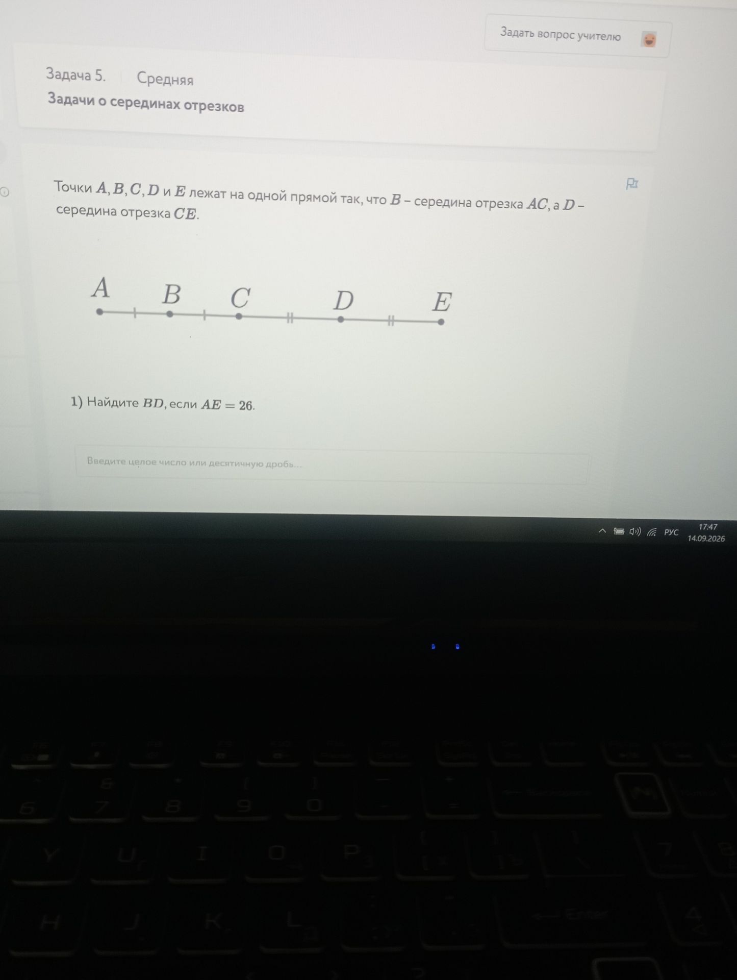 Фото задания: Точки A, B, C, D и E лежат на одной прямой так, что B — середина отрезка AC, а D — середина отрезка CE. 1) Найдите BD, если…