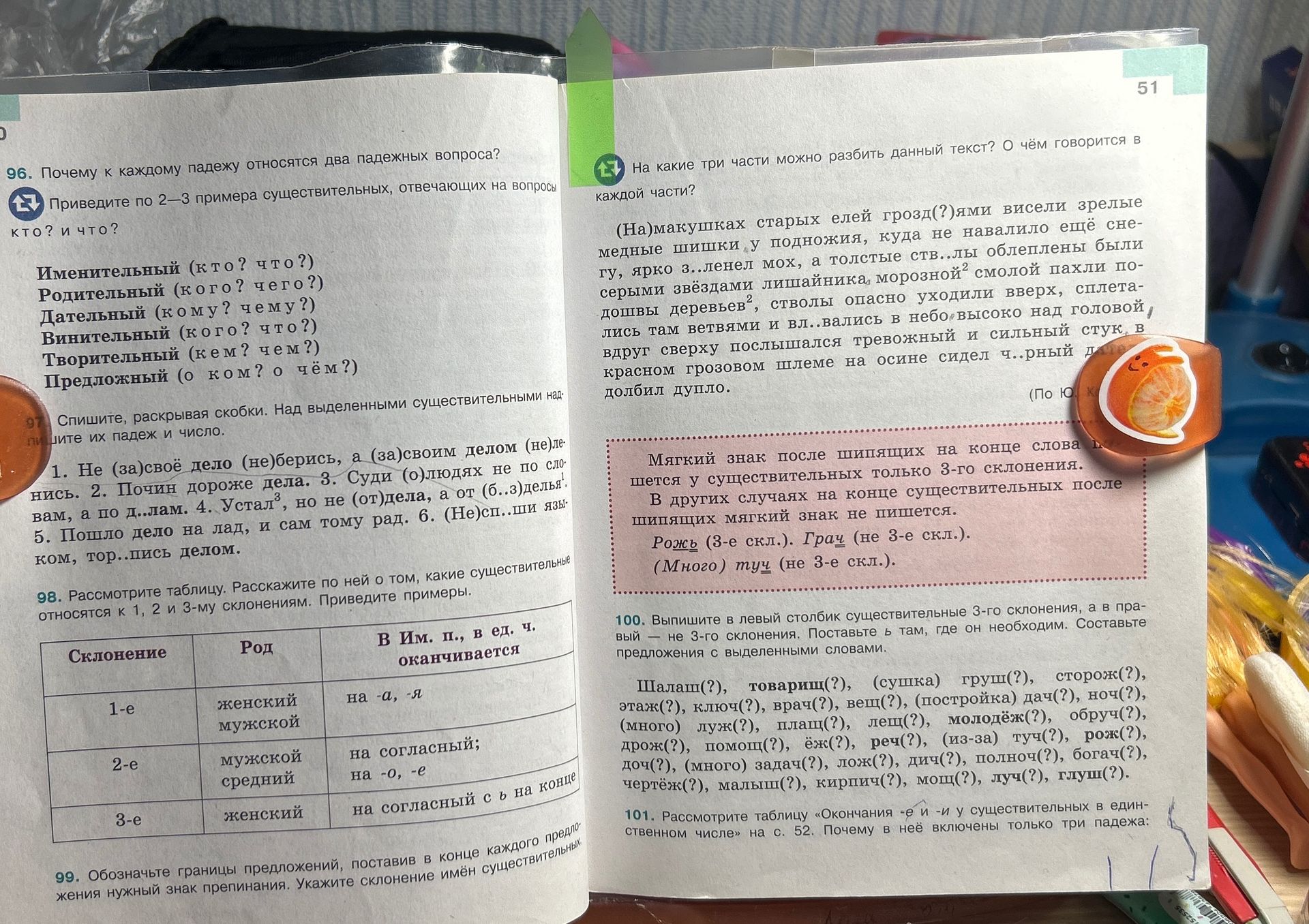Фото задания: 98. Рассмотрите таблицу. Расскажите по ней о том, какие существительные относятся к 1, 2 и 3-му склонениям. Приведите примеры.