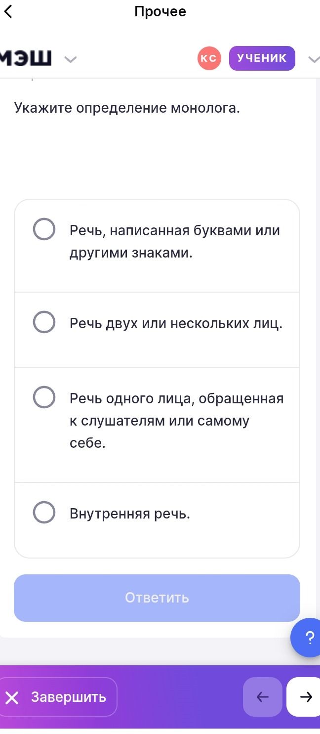 Фото задания: 162. Упростите выражение и найдите его значение: а) 6,8c − (3,6c + 2,1) при c = 2,5; б) 4,4 − (9,6 − 1,2m) при m = −3,5; в)…