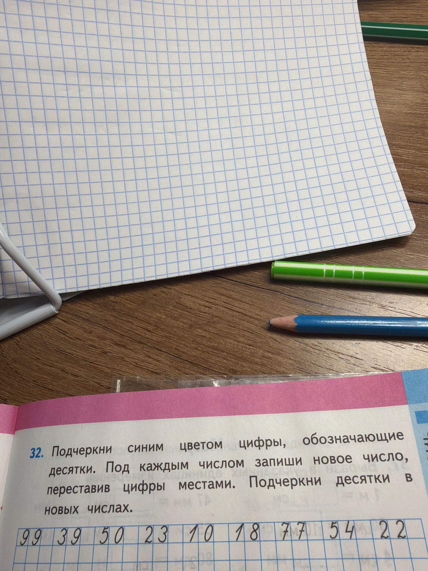 Фото задания: 32. Подчеркни синим цветом цифры, обозначающие десятки. Под каждым числом запиши новое число, переставив цифры местами.…
