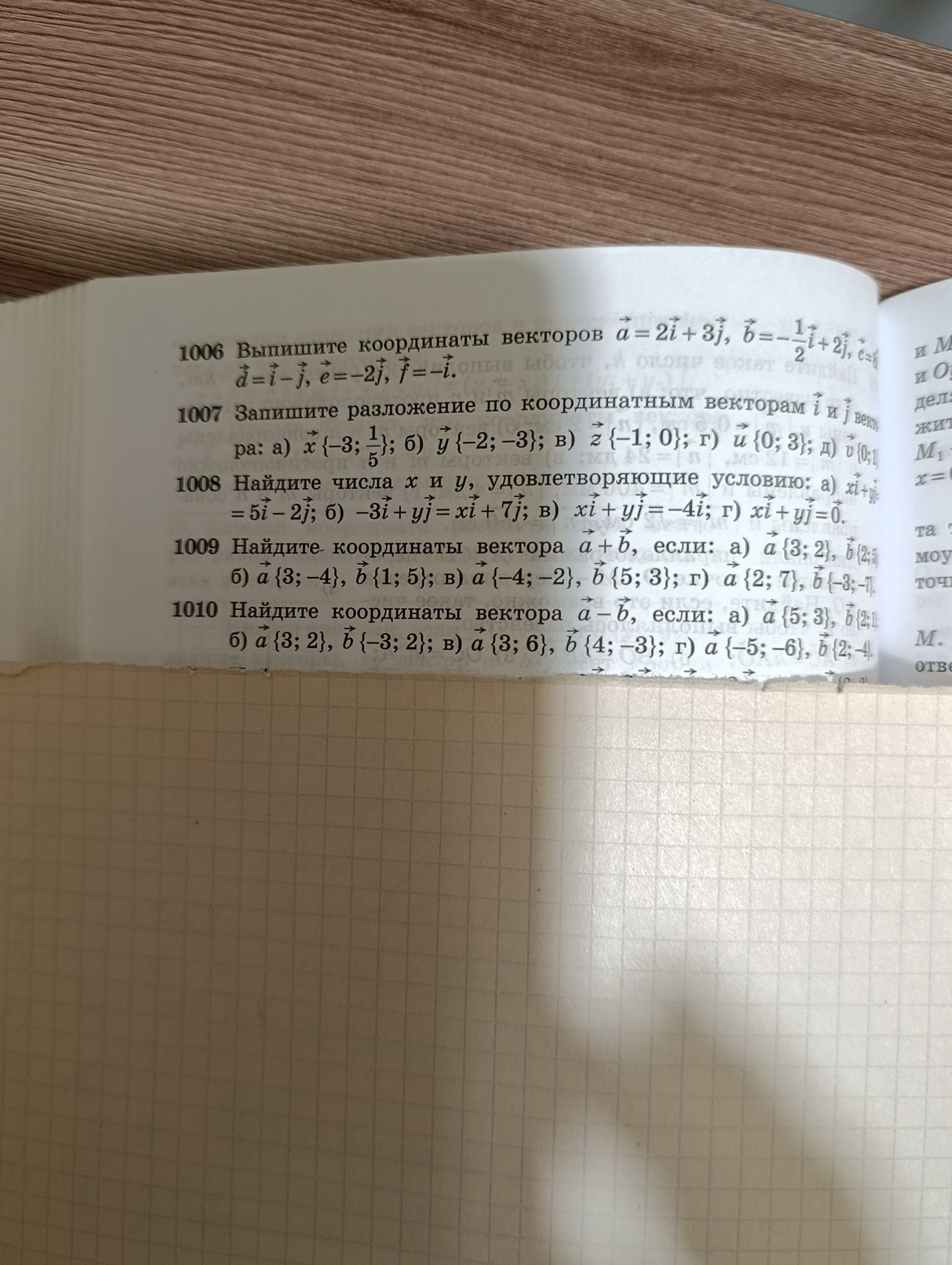 Фото задания: 1007. Запишите разложение по координатным векторам \(\vec i\) и \(\vec j\) вектора: а) \(\vec x\{-3;\frac15\}\); б) \(\vec…