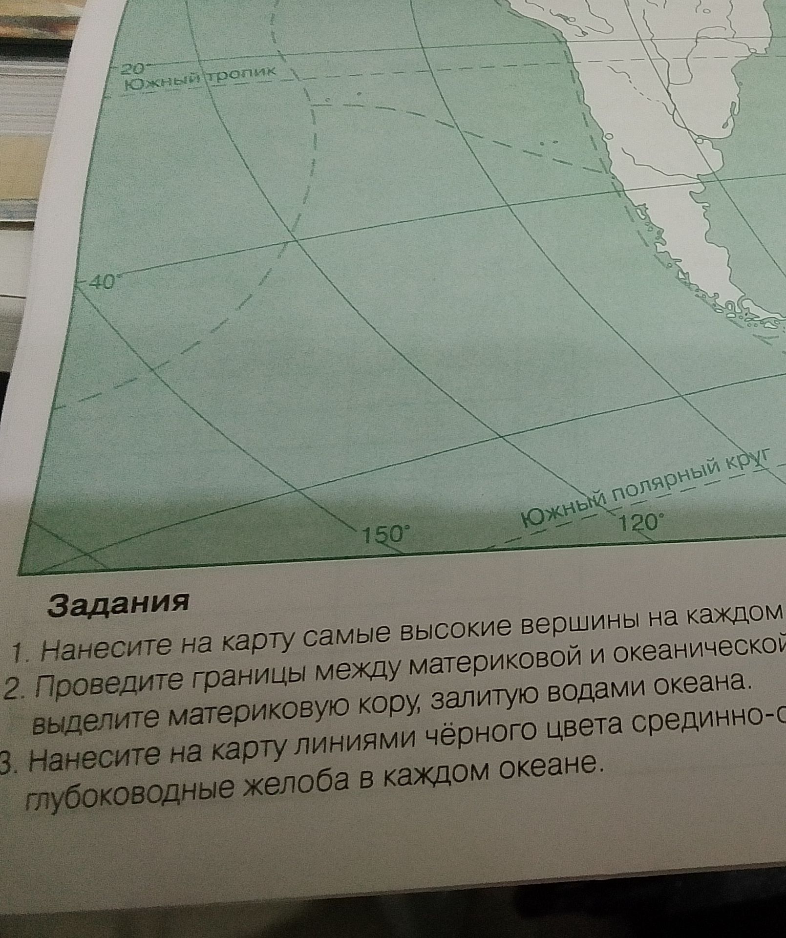 Фото задания: 1. Нанесите на карту самые высокие вершины на каждом материке.