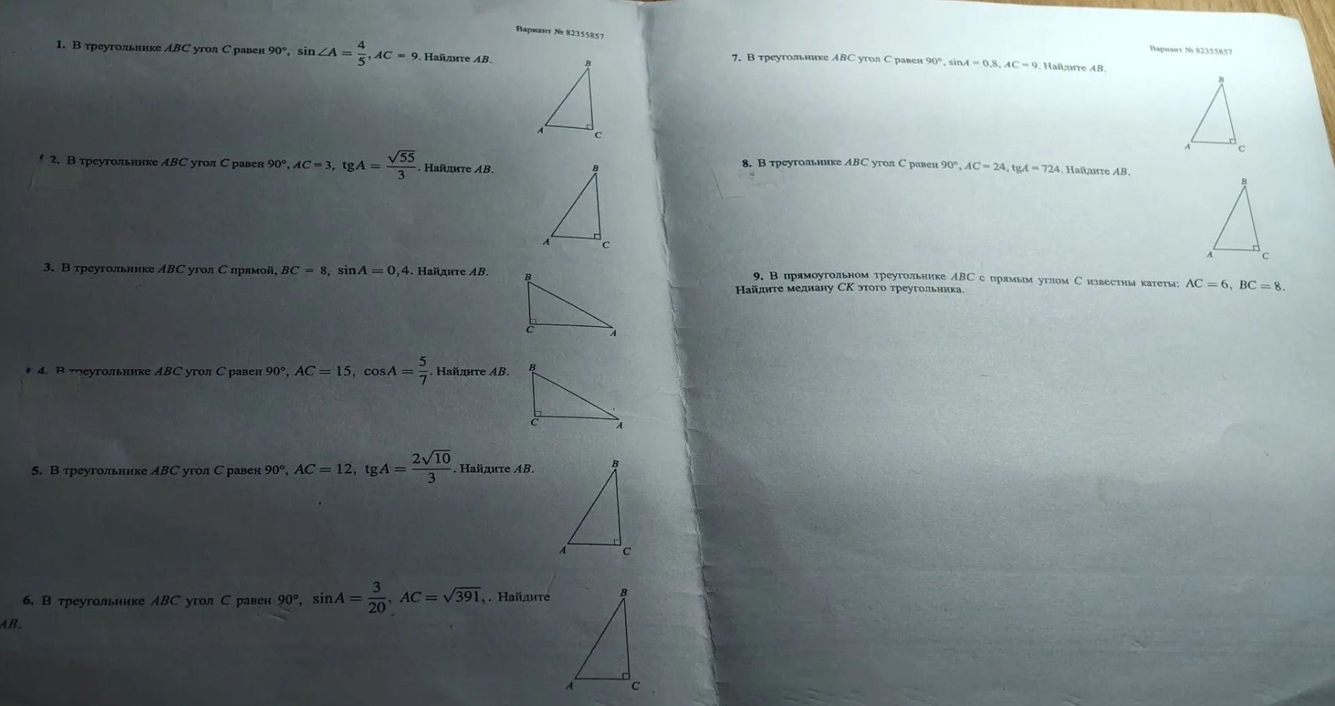 Фото задания: 1. В треугольнике ABC угол C равен 90°, sin ∠A = 4/5, AC = 9. Найдите AB.