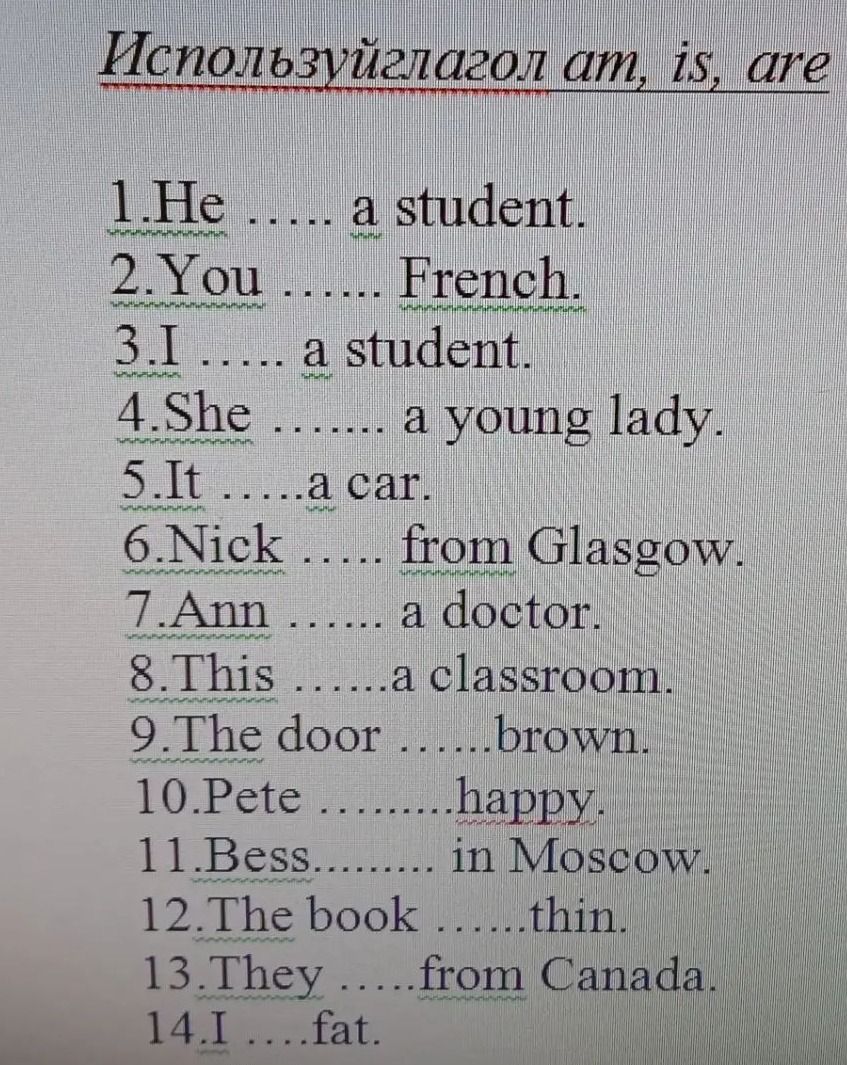 Фото задания: Используй am, is, are. 1. He … a student. 2. You … French. 3. I … a student. 4. She … a young lady. 5. It … a car. 6. Nick…