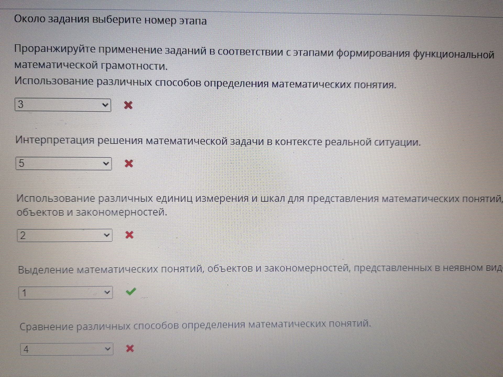 Фото задания: Интерпретация решения математической задачи в контексте реальной ситуации.