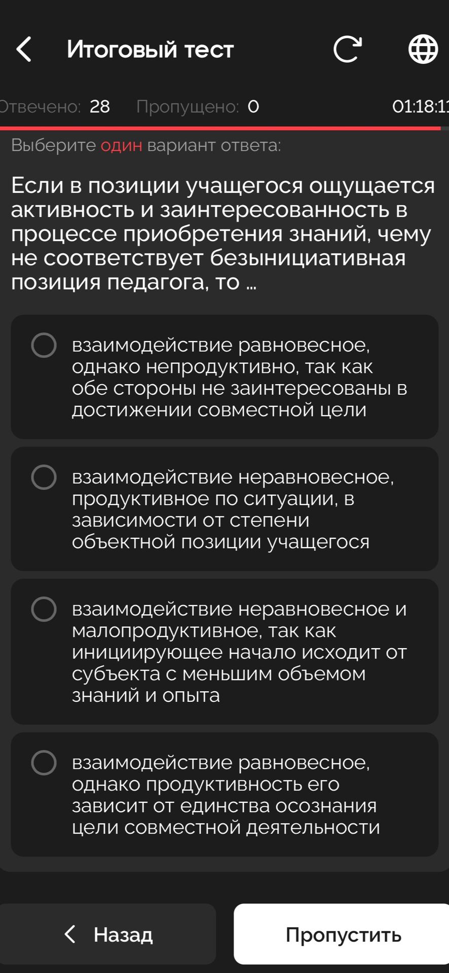 Фото задания: Если в позиции учащегося ощущается активность и заинтересованность в процессе приобретения знаний, чему не соответствует…