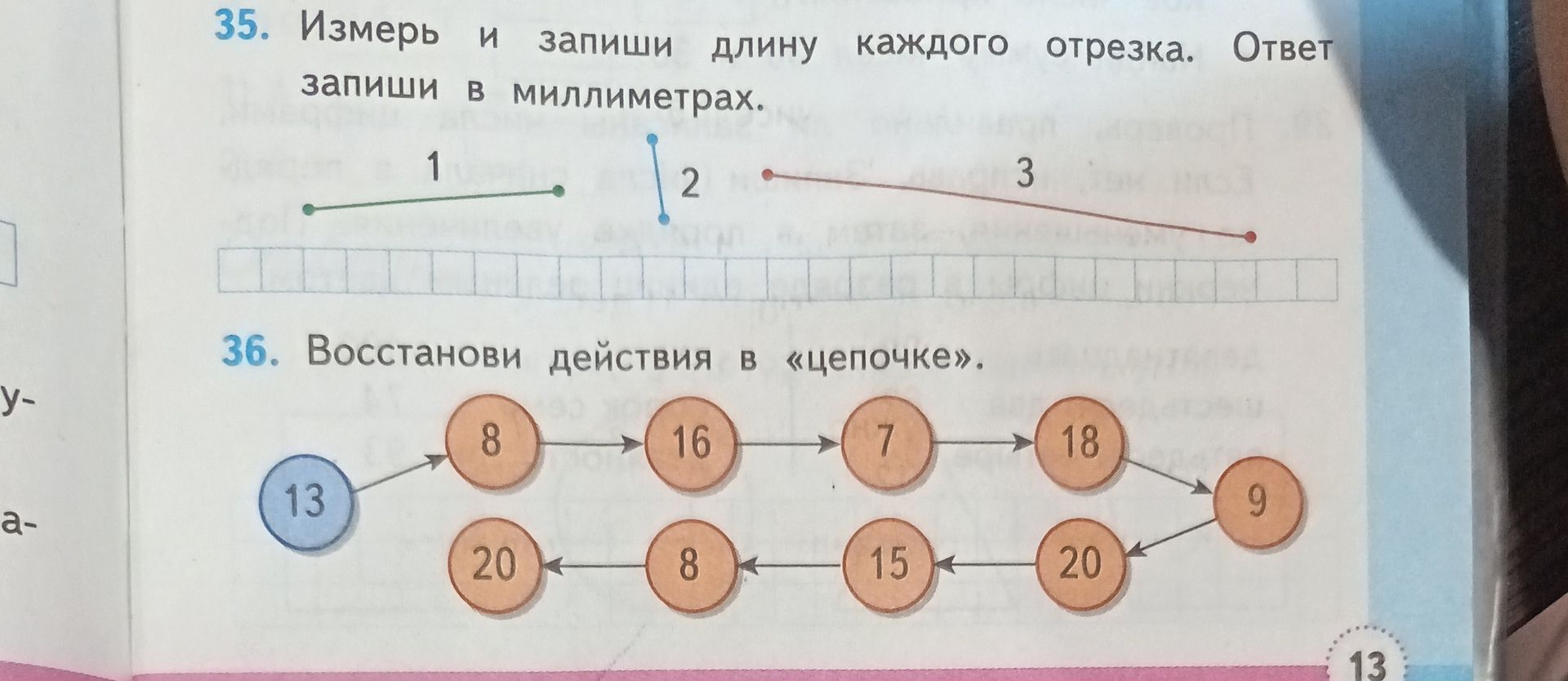 Фото задания: 35. Измерь и запиши длину каждого отрезка. Ответ запиши в миллиметрах.
