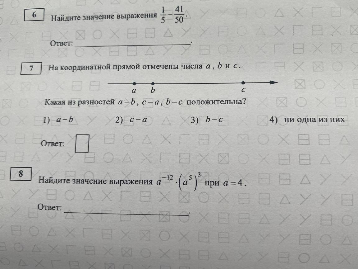 Фото задания: 8. Найдите значение выражения \(a^{-12}\cdot(a^5)^3\) при \(a=4\).