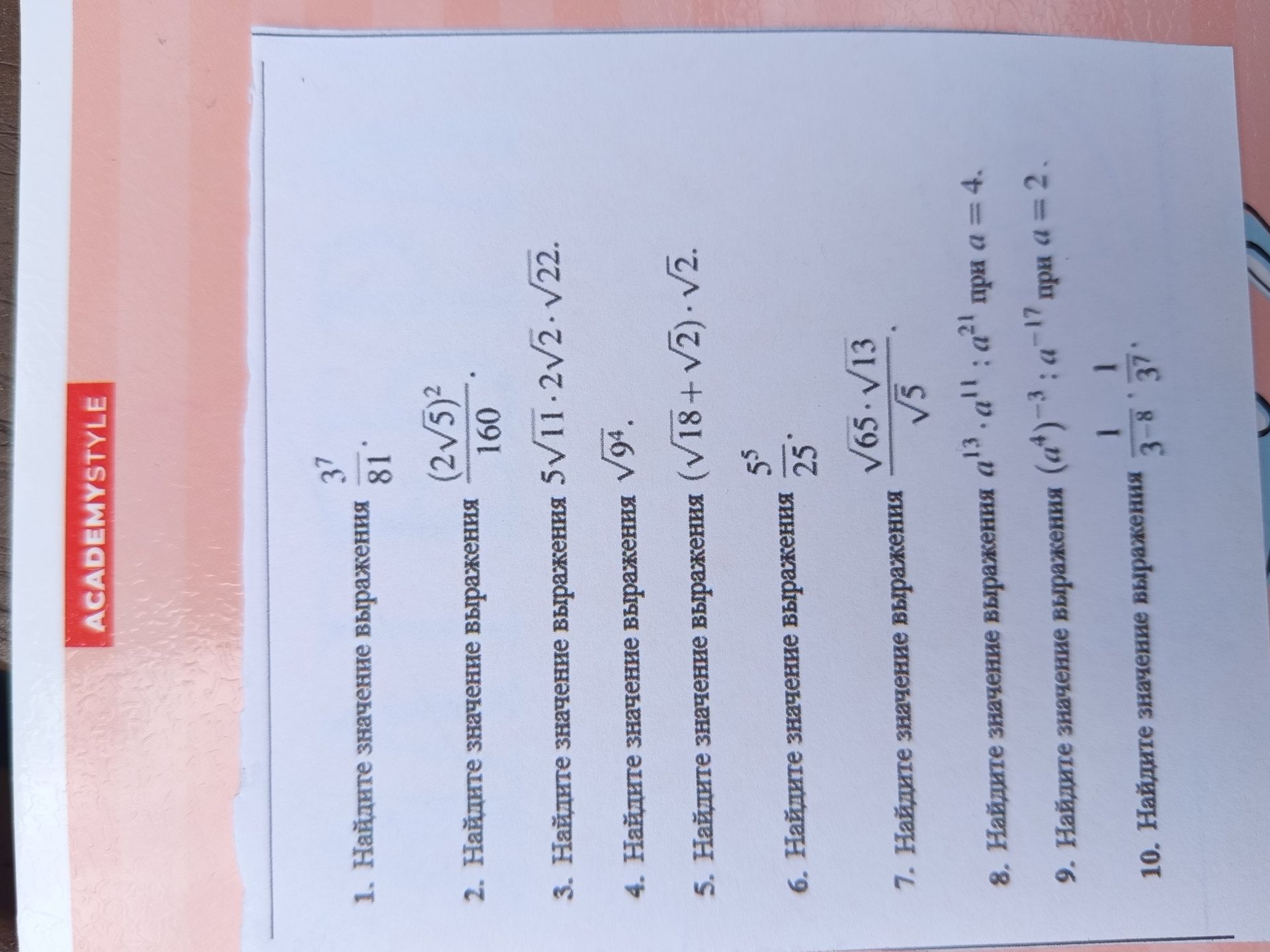 Фото задания: 2. Найдите значение выражения \(\frac{(2\sqrt{5})^2}{160}\).