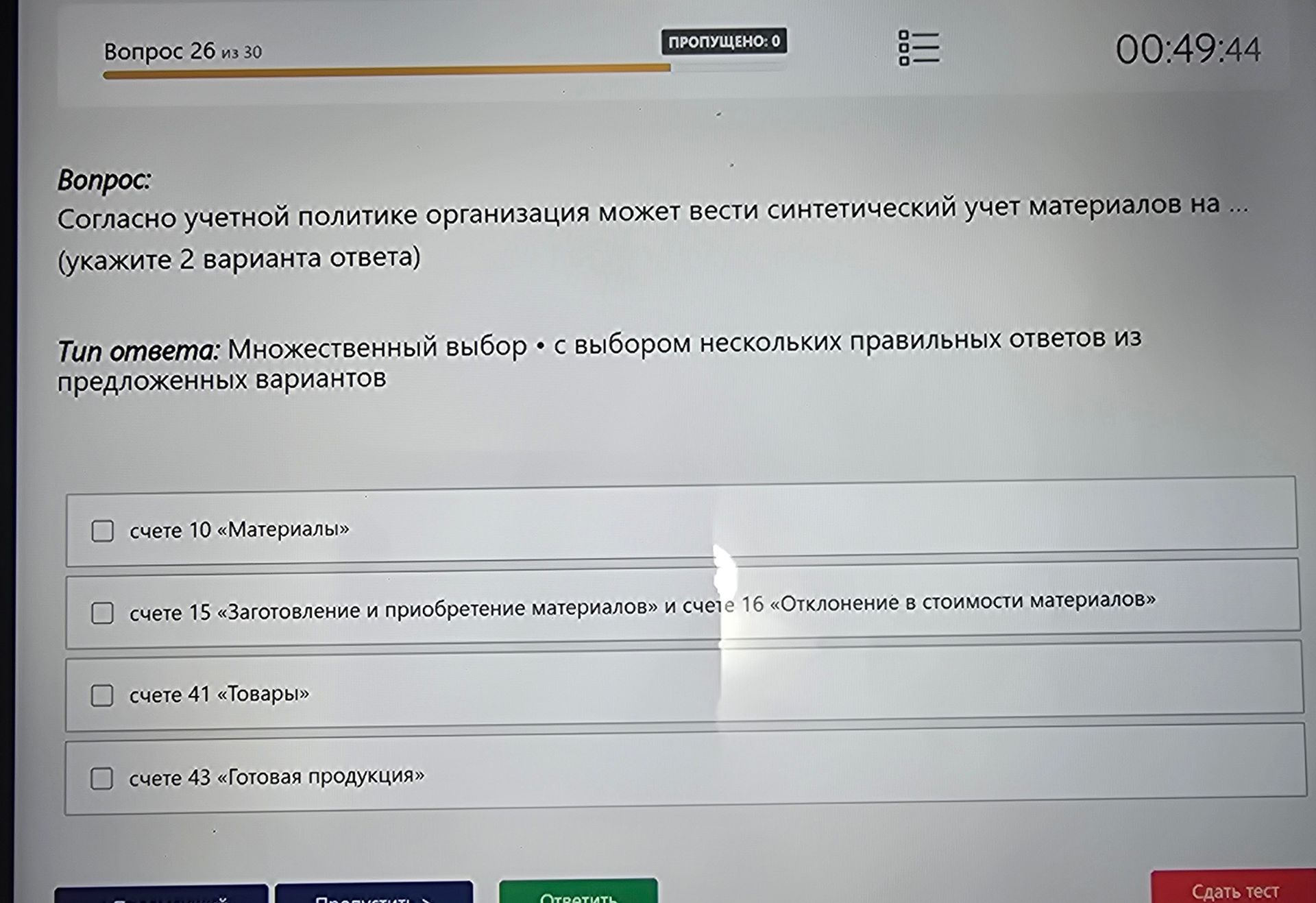 Фото задания: Согласно учетной политике организация может вести синтетический учет материалов на счете 10 «Материалы» или на счетах 15…