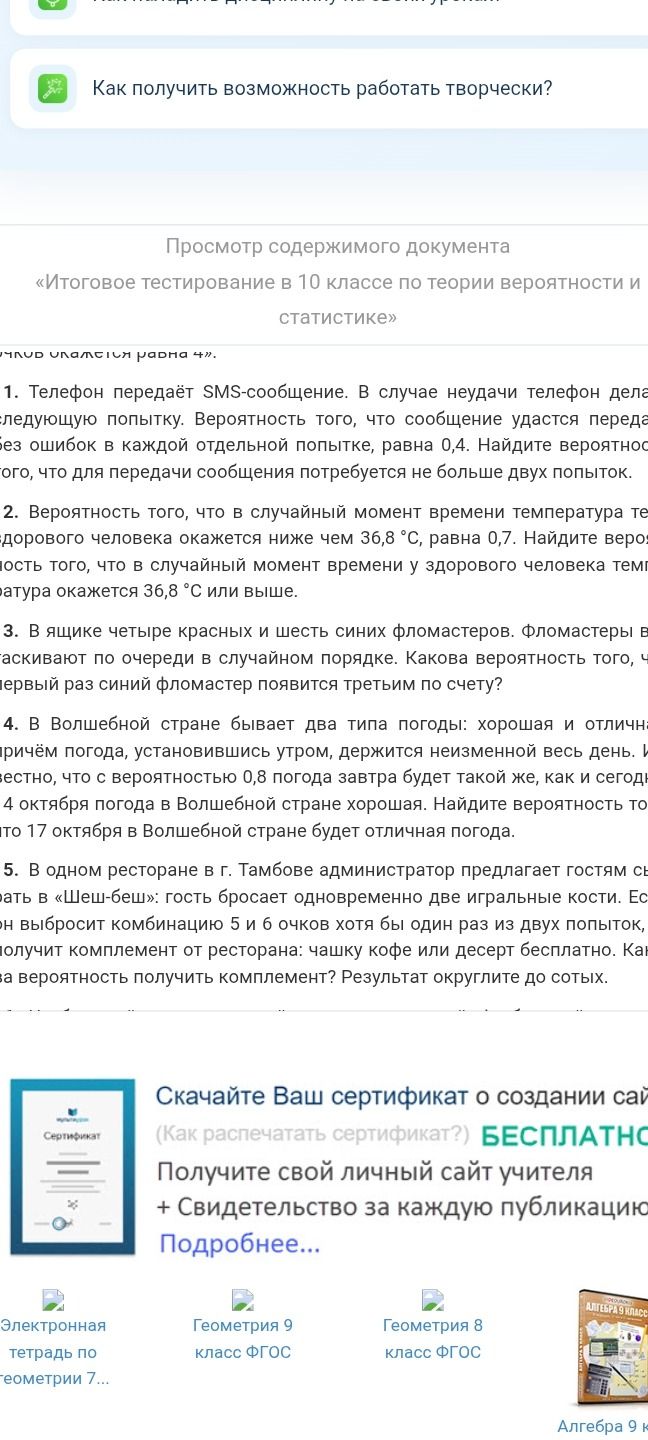 Фото задания: 4. В Волшебной стране бывает два типа погоды: хорошая и отличная, причём погода, установившаяся утром, держится неизменной…
