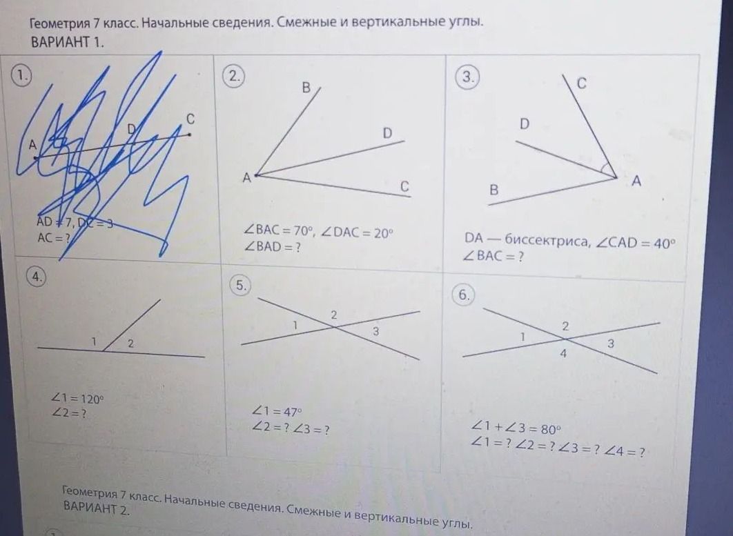 Фото задания: 2. ∠BAC = 70°, ∠DAC = 20°, ∠BAD = ?