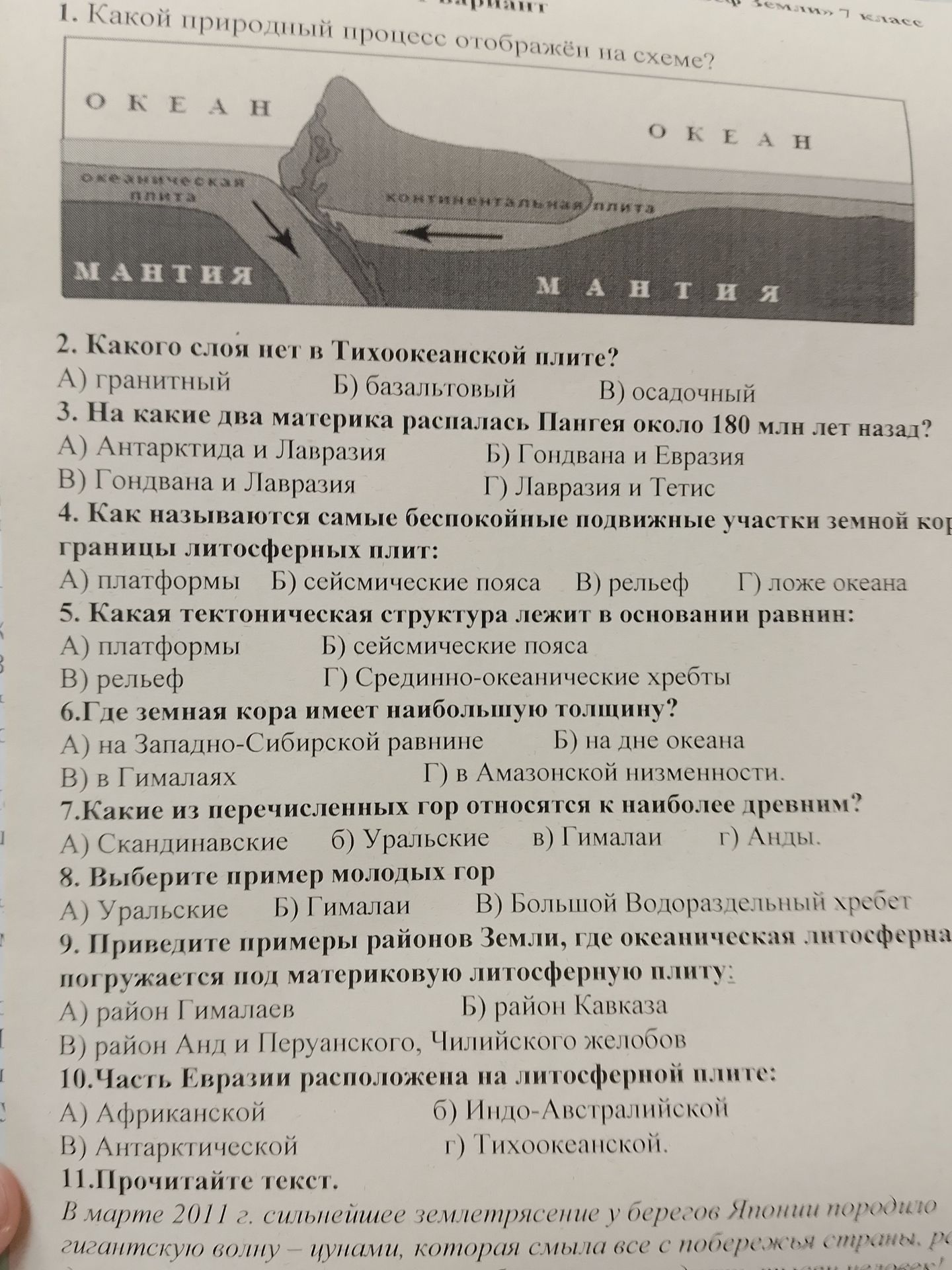 Фото задания: 1. Какой природный процесс отображён на схеме?