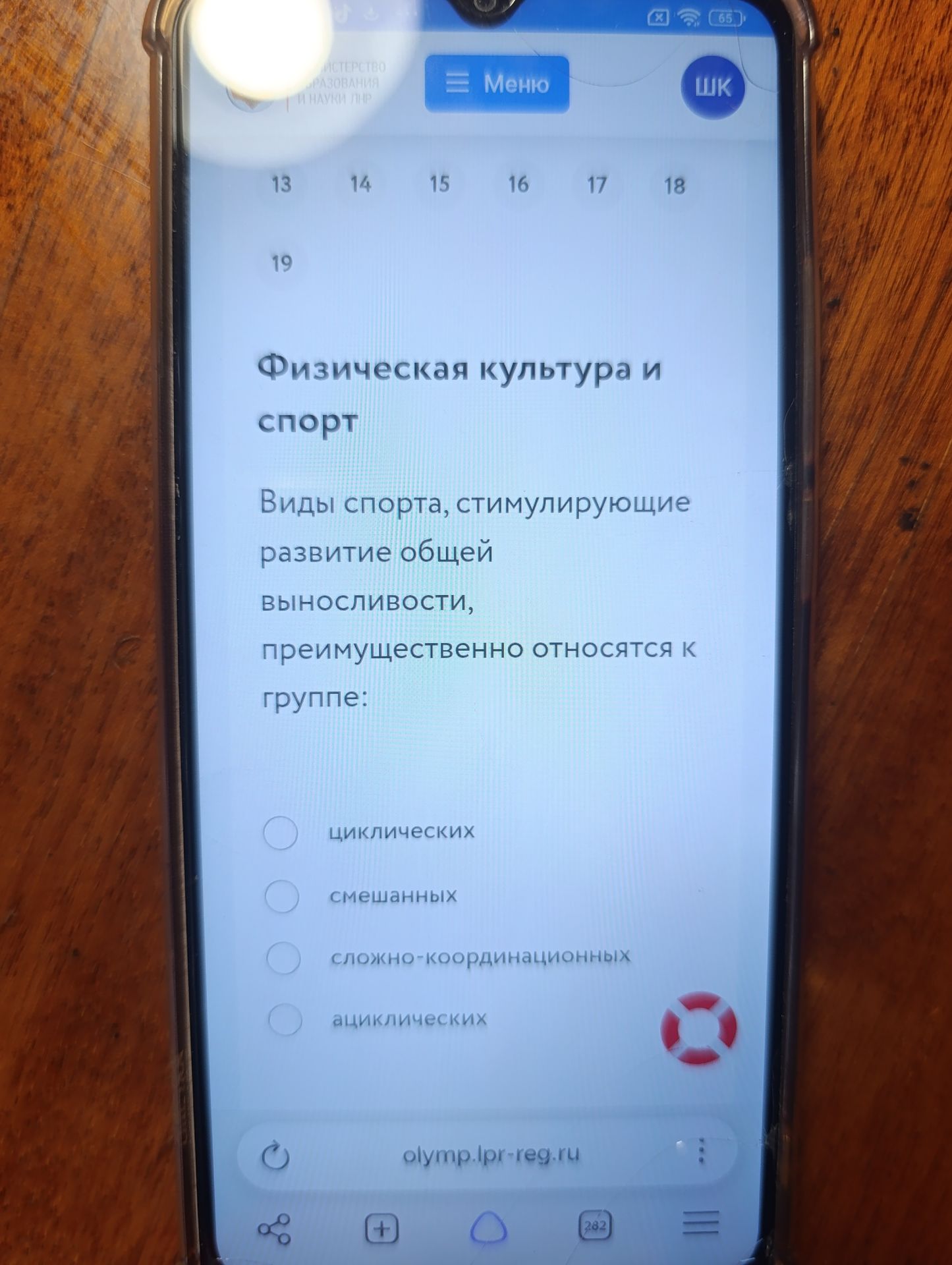 Фото задания: Виды спорта, стимулирующие развитие общей выносливости, преимущественно относятся к группе: циклических; смешанных;…