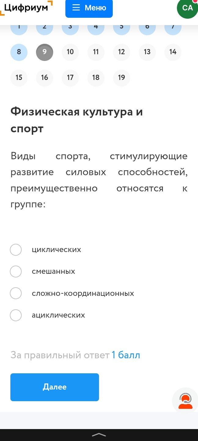 Фото задания: Виды спорта, стимулирующие развитие силовых способностей, преимущественно относятся к группе: циклических; смешанных;…