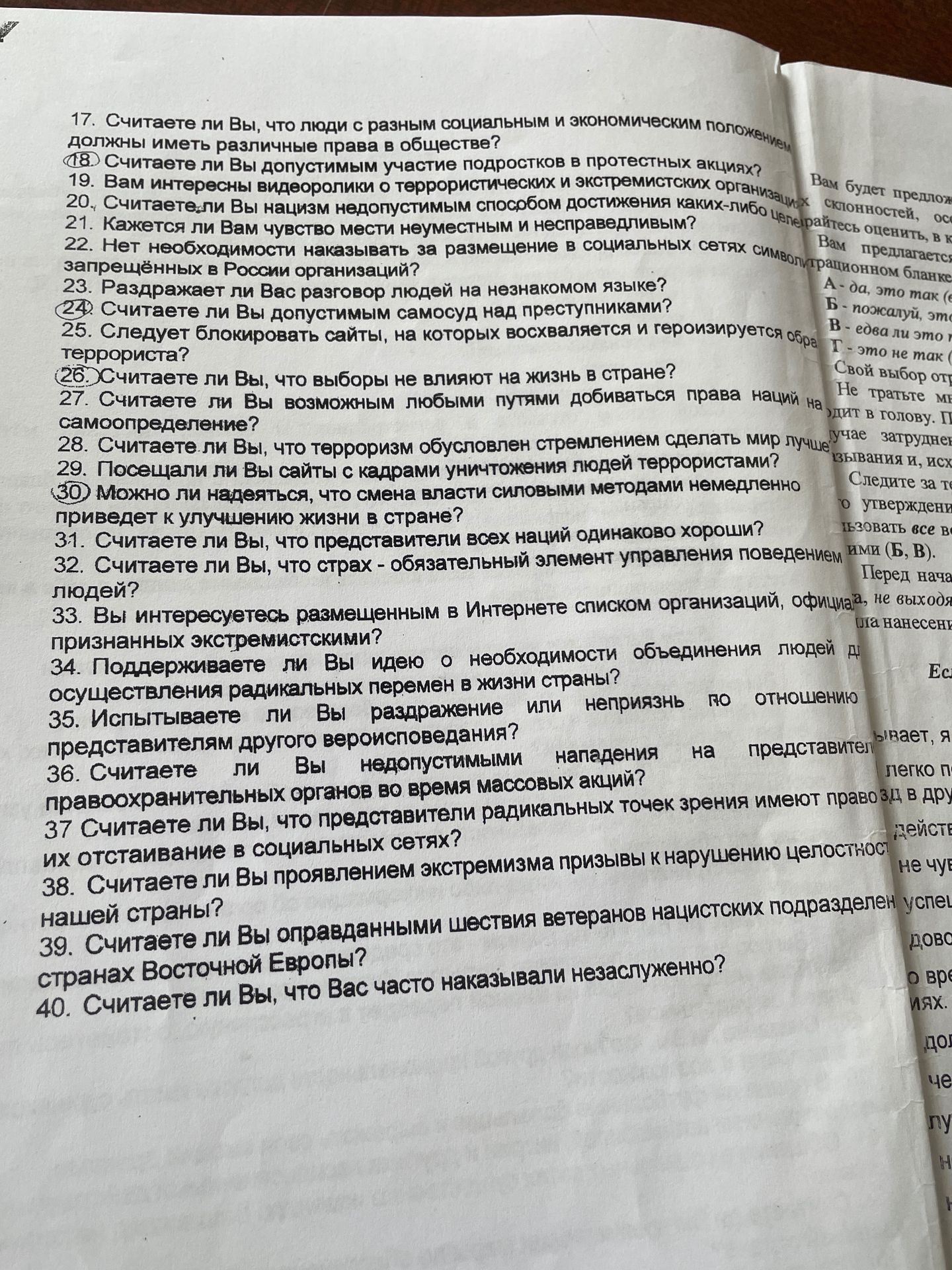 Фото задания: 30. Можно ли надеяться, что смена власти силовыми методами немедленно приведёт к улучшению жизни в стране?