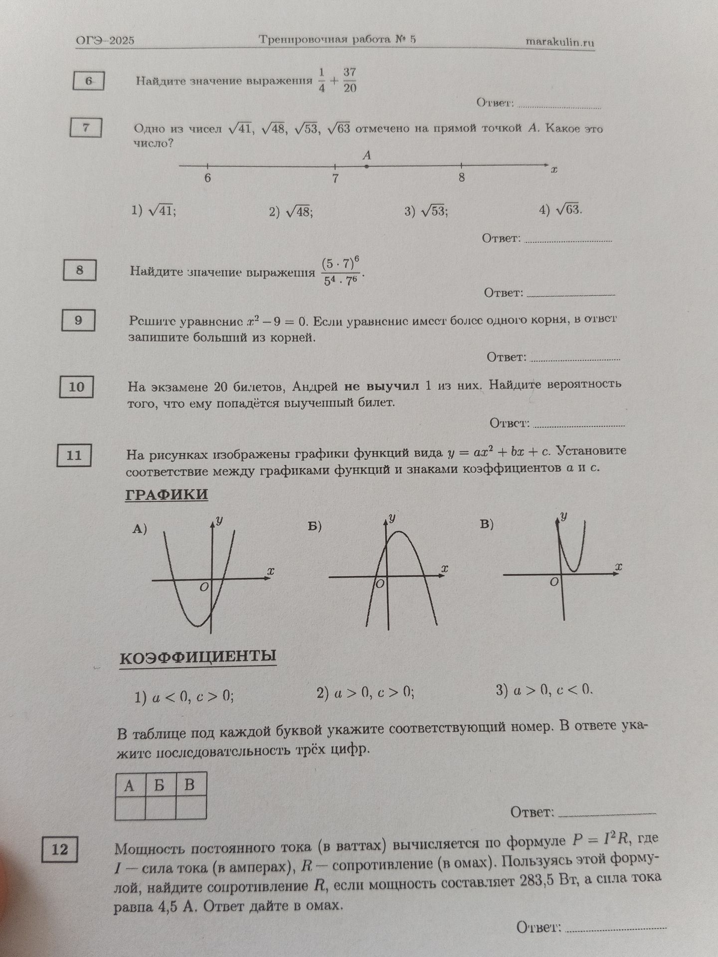 Фото задания: 8. Найдите значение выражения \(\frac{(5\cdot7)^6}{5^4\cdot7^6}\).
