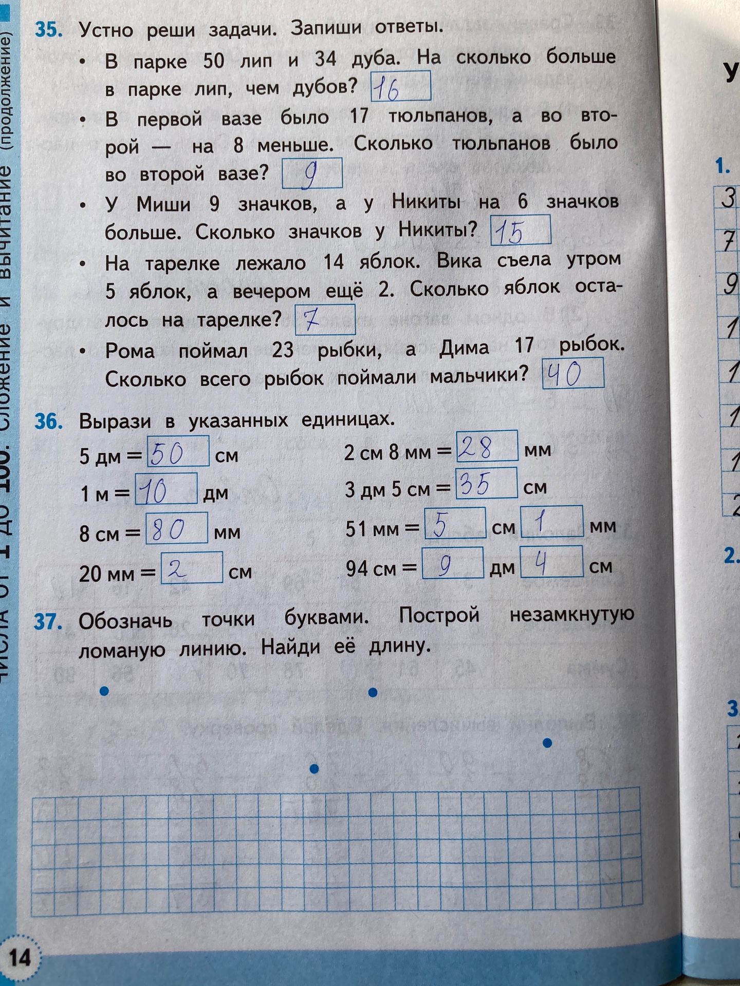 Фото задания: 36. Вырази в указанных единицах. 5 дм = □ см; 1 м = □ дм; 8 см = □ мм; 20 мм = □ см; 2 см 8 мм = □ мм; 3 дм 5 см = □ см; 51…